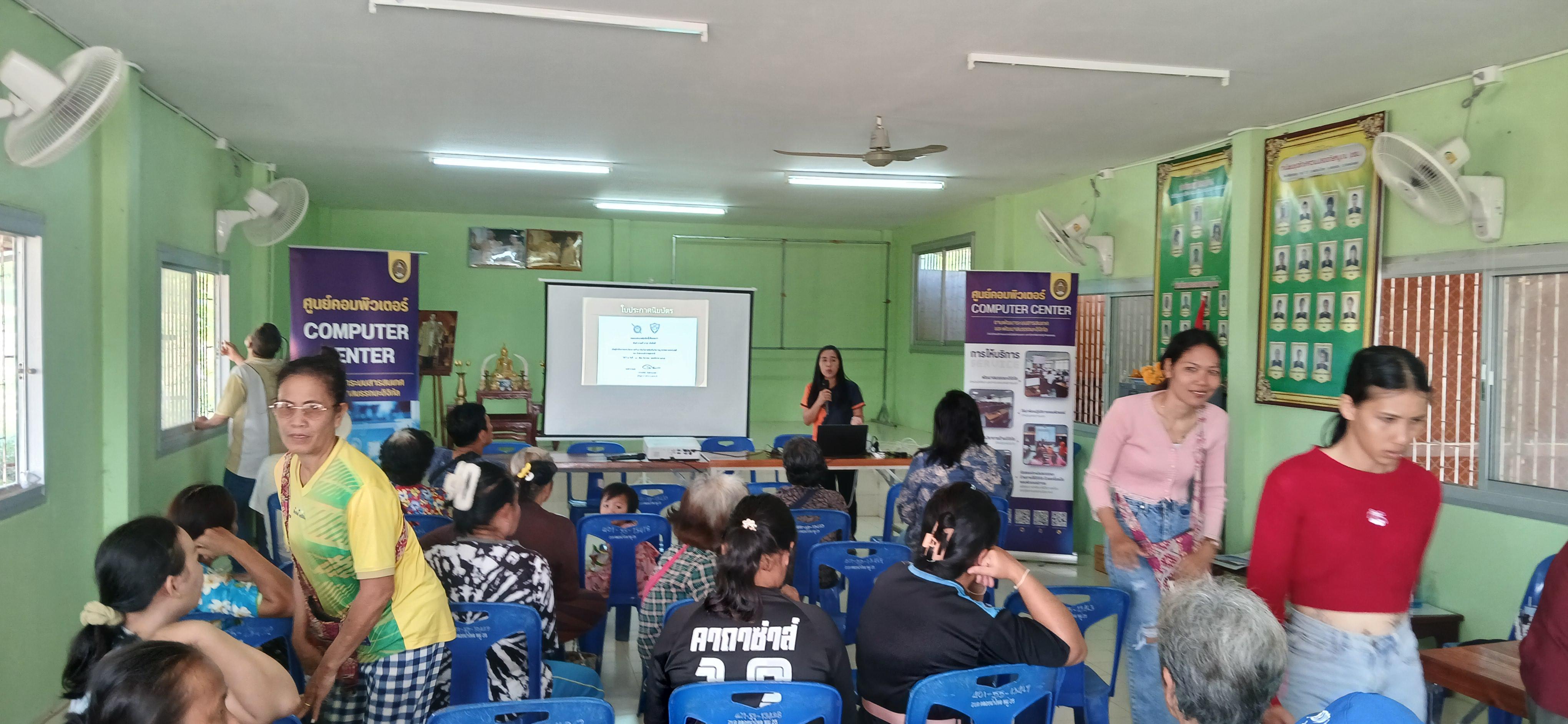 1. วันที่ 13 มีนาคม 2568 โครงการชุมชนดิจิทัล เรื่อง วัคซีนไซเบอร์ การป้องกันภัยอาชญากรรมทางเทคโนโลยี สำหรับประชาชน บ้านใหม่ศรีสุวรรณ