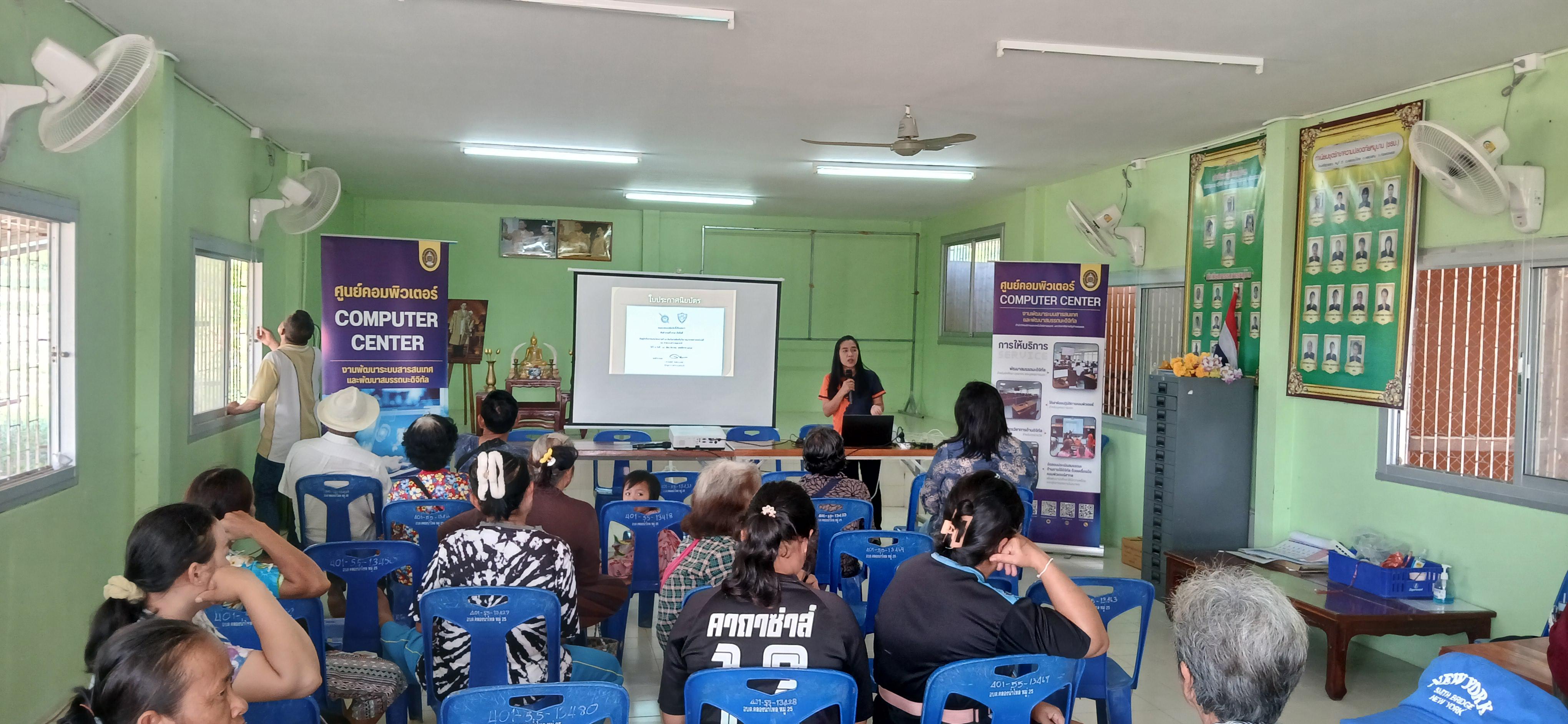 2. วันที่ 13 มีนาคม 2568 โครงการชุมชนดิจิทัล เรื่อง วัคซีนไซเบอร์ การป้องกันภัยอาชญากรรมทางเทคโนโลยี สำหรับประชาชน บ้านใหม่ศรีสุวรรณ