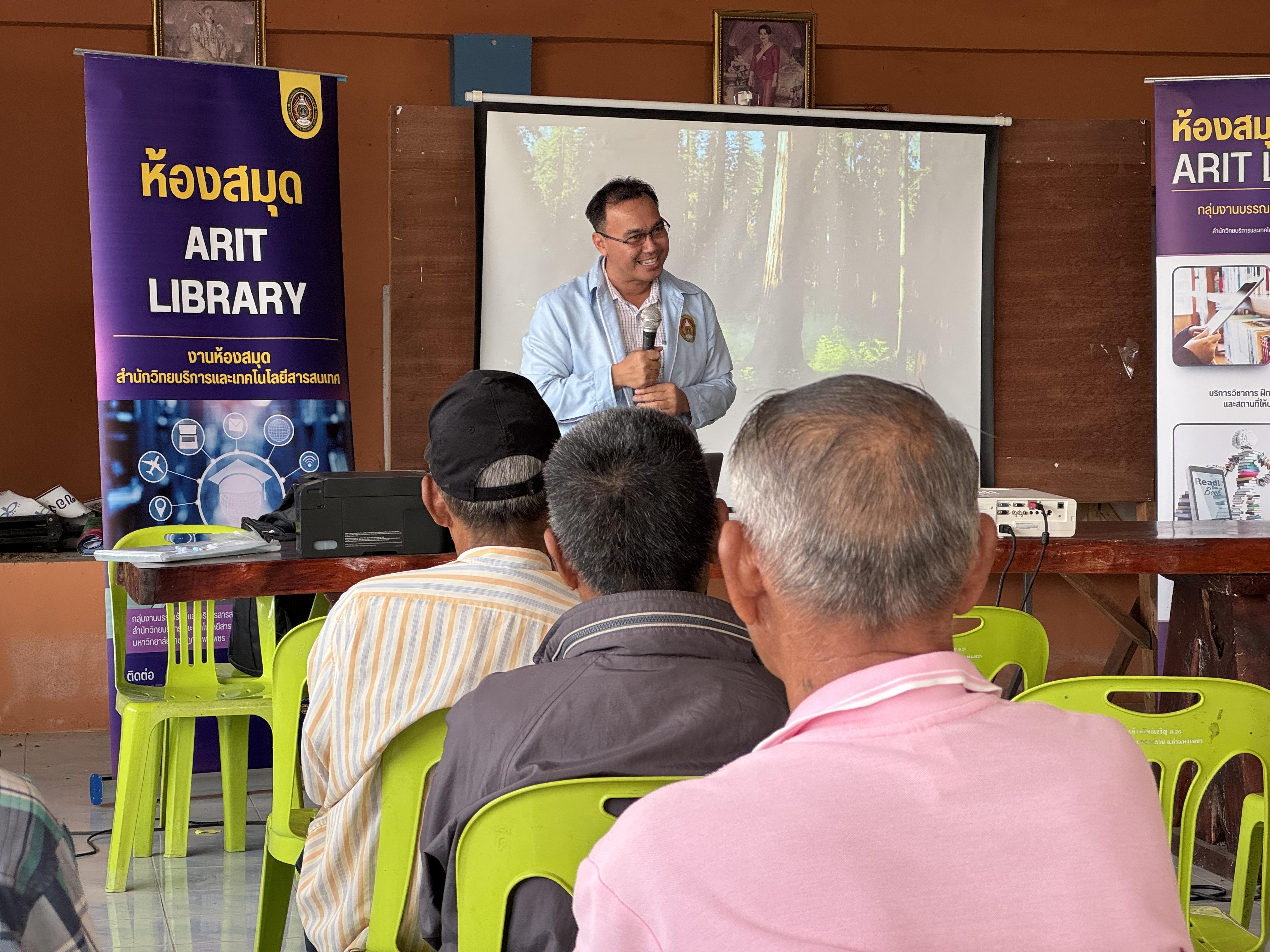 1. วันที่ 14 มีนาคม 2568 โครงการชุมชนดิจิทัล เรื่อง วัคซีนไซเบอร์ การป้องกันภัยอาชญากรรมทางเทคโนโลยี สำหรับประชาชน บ้านบึงทรัพย์เจริญ