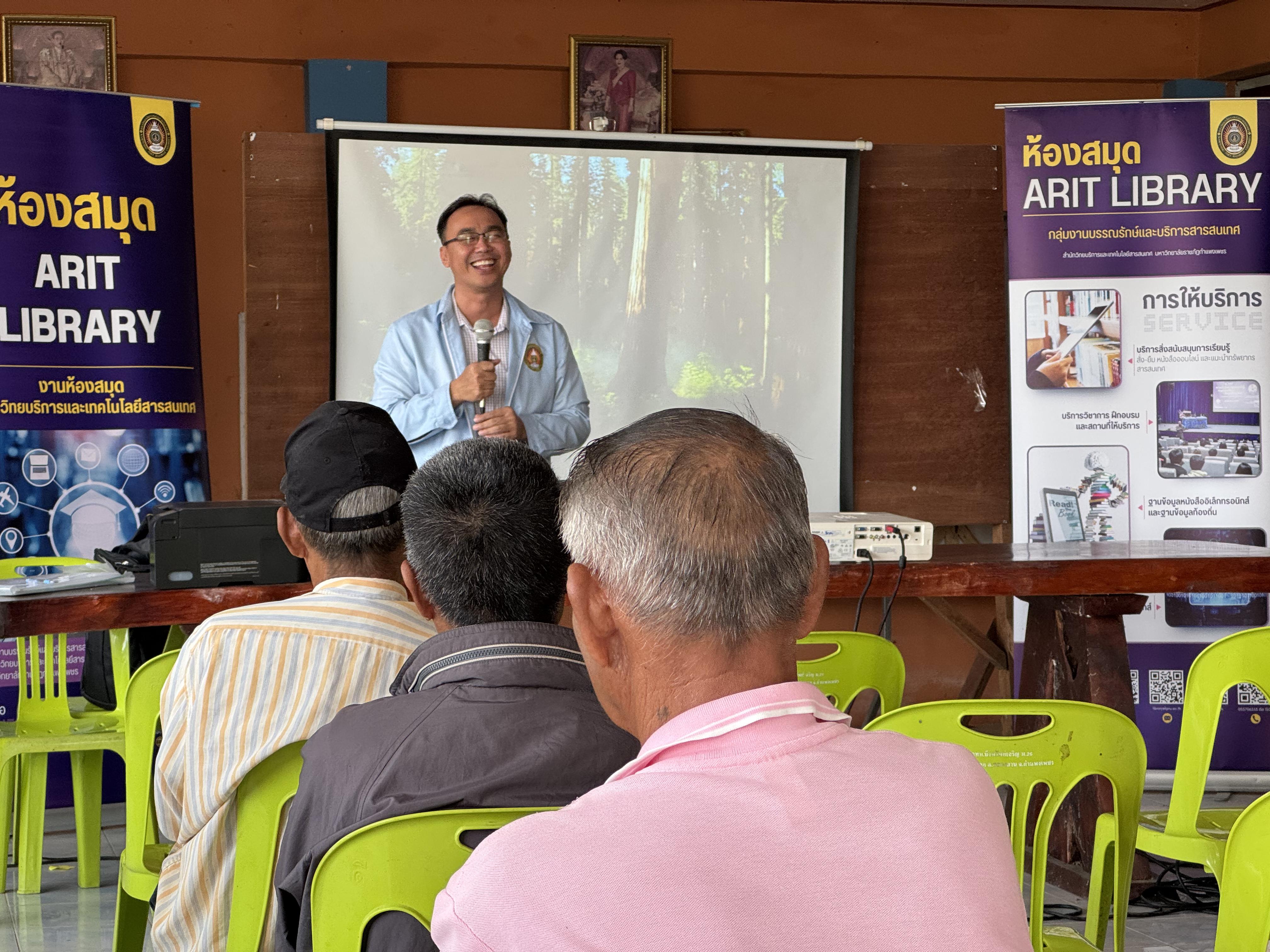 2. วันที่ 14 มีนาคม 2568 โครงการชุมชนดิจิทัล เรื่อง วัคซีนไซเบอร์ การป้องกันภัยอาชญากรรมทางเทคโนโลยี สำหรับประชาชน บ้านบึงทรัพย์เจริญ