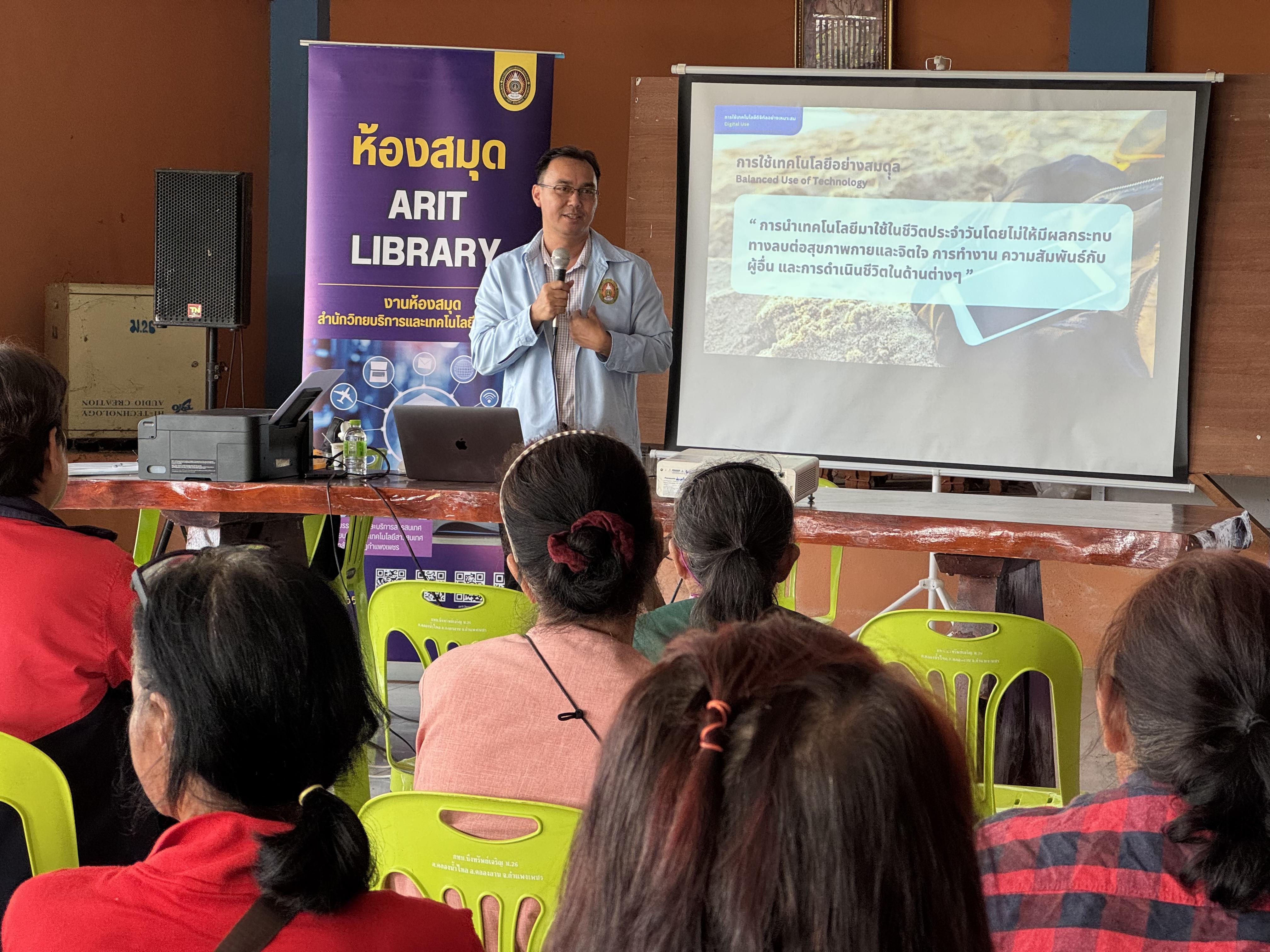 3. วันที่ 14 มีนาคม 2568 โครงการชุมชนดิจิทัล เรื่อง วัคซีนไซเบอร์ การป้องกันภัยอาชญากรรมทางเทคโนโลยี สำหรับประชาชน บ้านบึงทรัพย์เจริญ