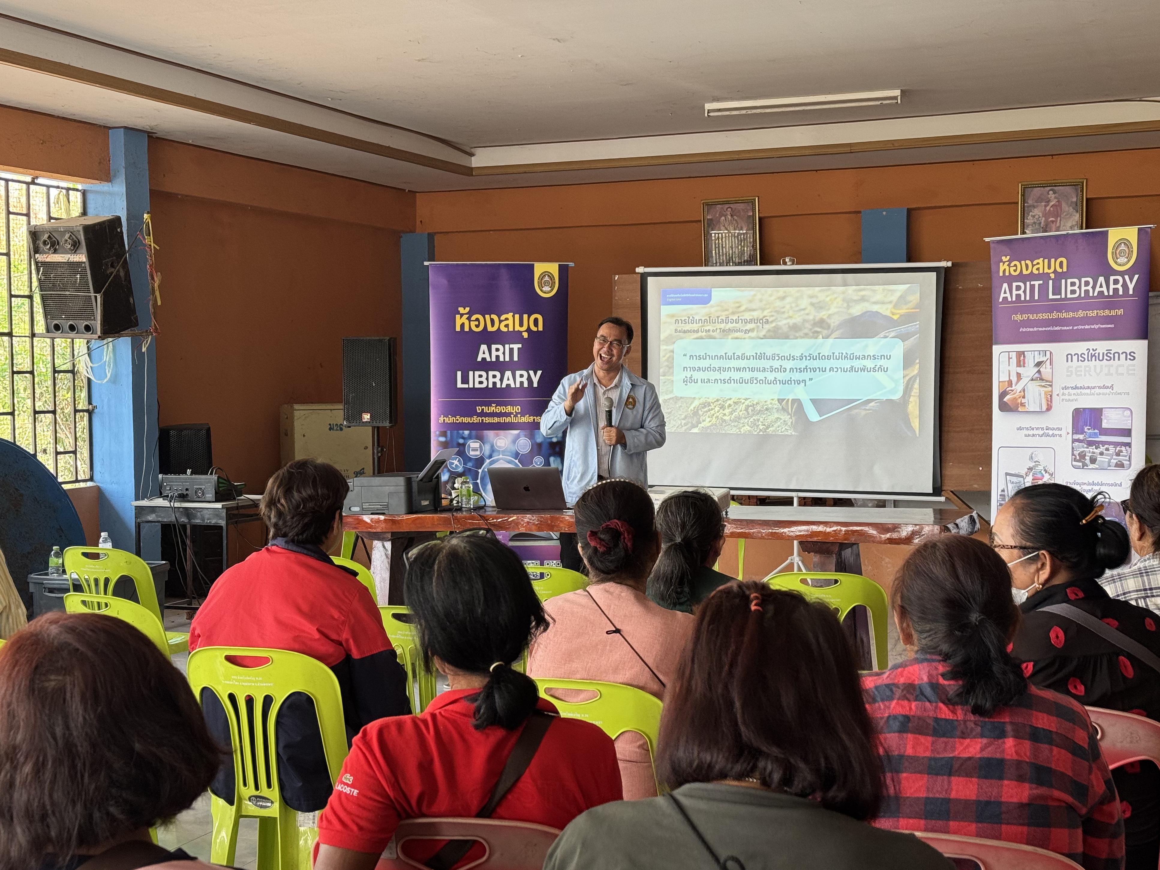 4. วันที่ 14 มีนาคม 2568 โครงการชุมชนดิจิทัล เรื่อง วัคซีนไซเบอร์ การป้องกันภัยอาชญากรรมทางเทคโนโลยี สำหรับประชาชน บ้านบึงทรัพย์เจริญ