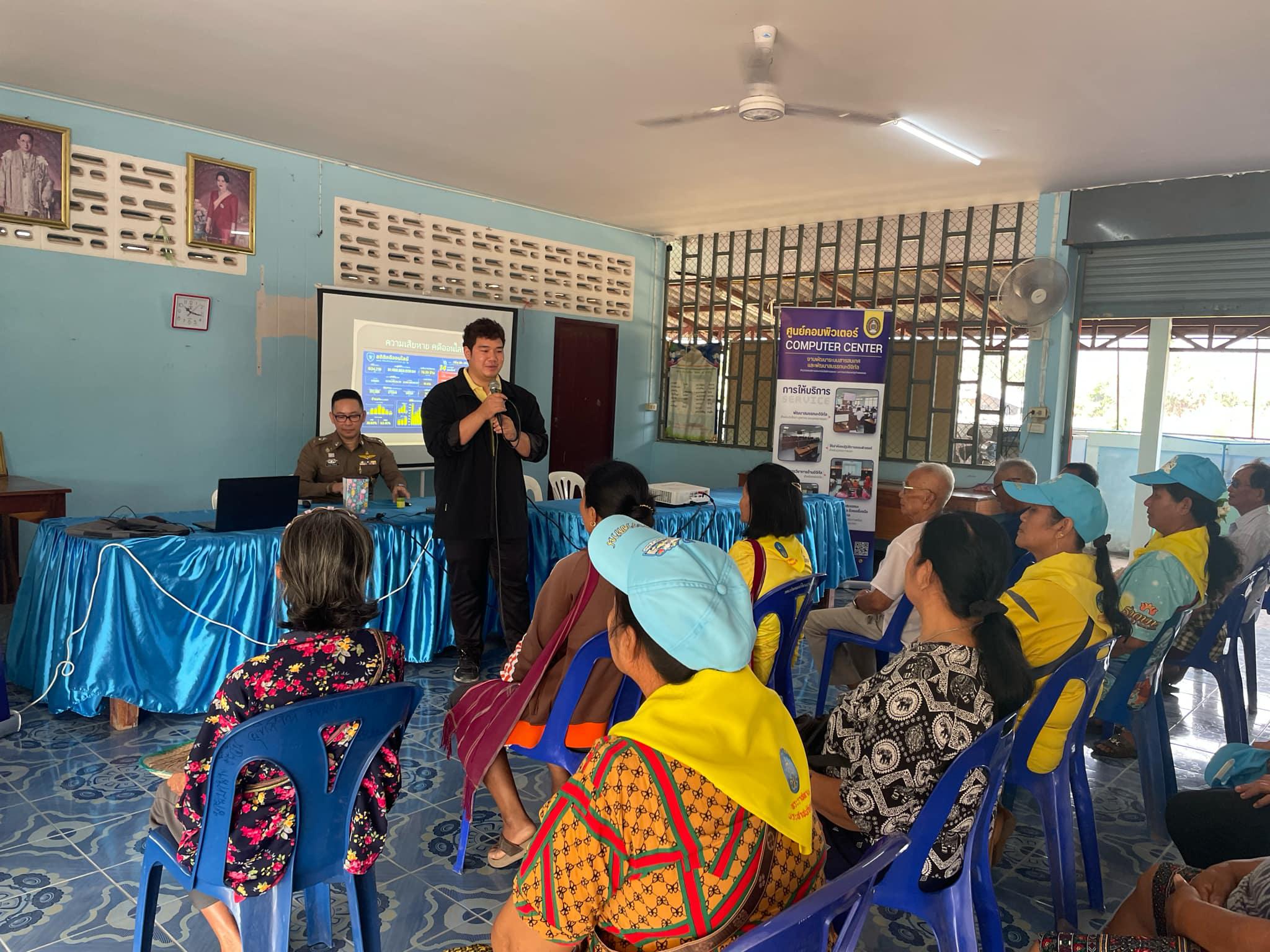 1. วันที่ 17 มีนาคม 2568 โครงการชุมชนดิจิทัล เรื่อง วัคซีนไซเบอร์ การป้องกันภัยอาชญากรรมทางเทคโนโลยี สำหรับประชาชน บ้านร่มโพธิ์ทอง