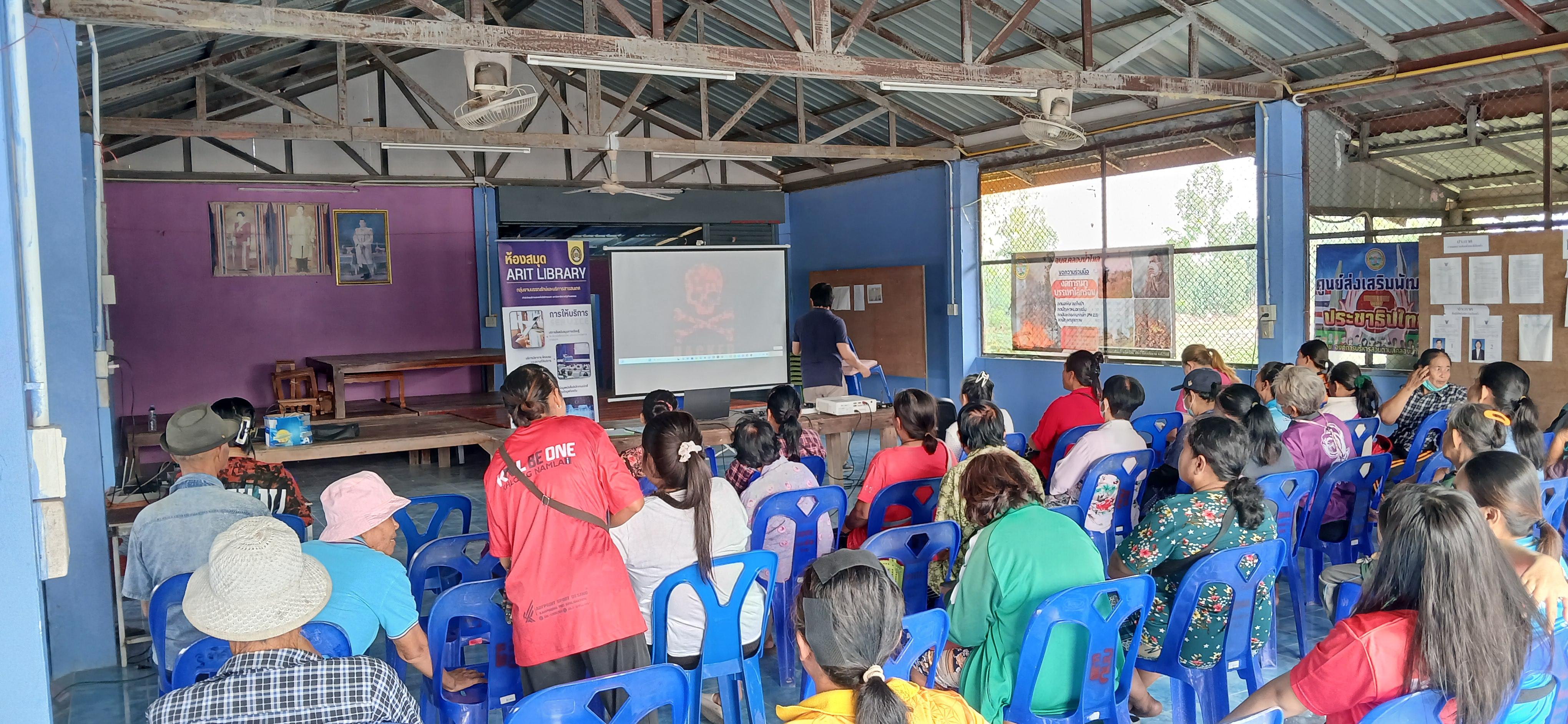 1. วันที่ 18 มีนาคม 2568 โครงการชุมชนดิจิทัล เรื่อง วัคซีนไซเบอร์ การป้องกันภัยอาชญากรรมทางเทคโนโลยี สำหรับประชาชน บ้านคลองด้วน