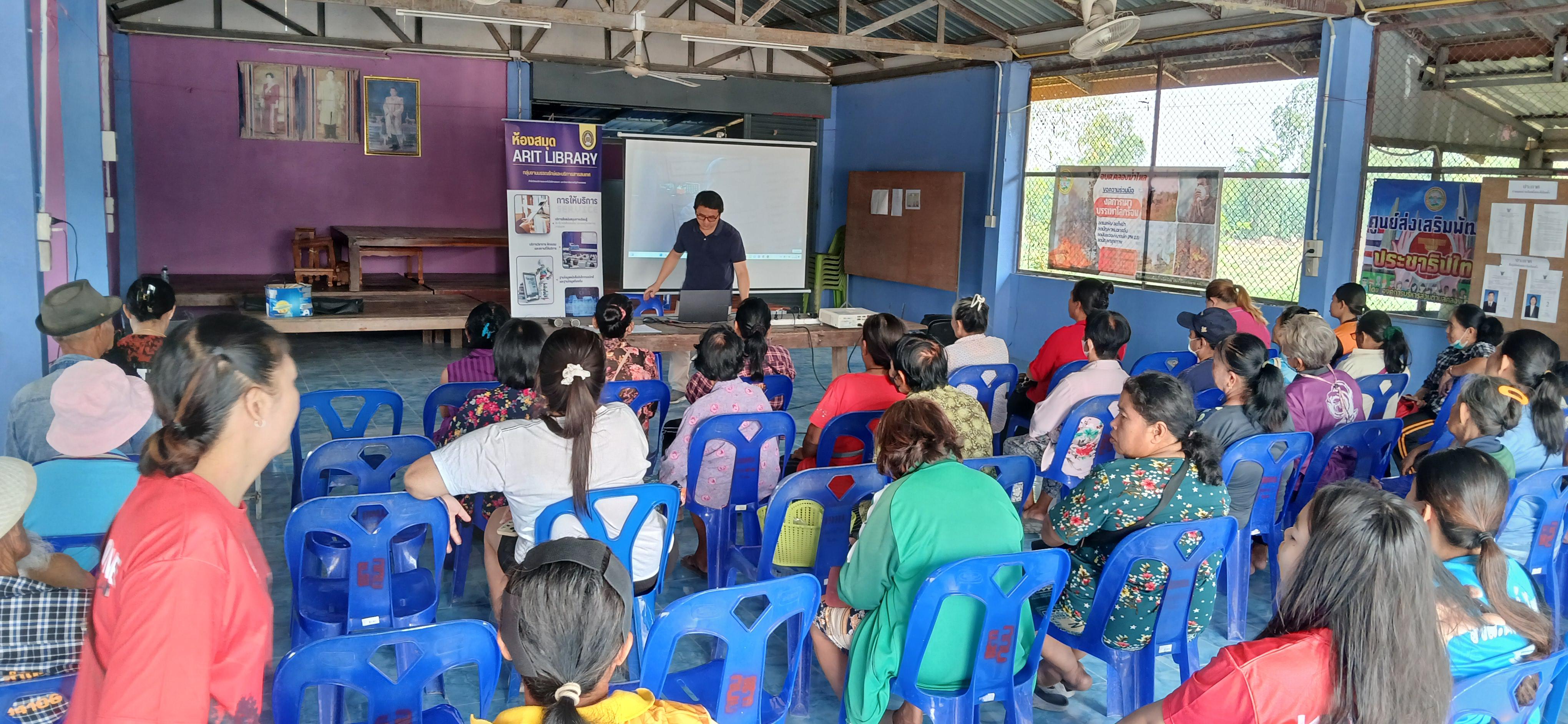 3. วันที่ 18 มีนาคม 2568 โครงการชุมชนดิจิทัล เรื่อง วัคซีนไซเบอร์ การป้องกันภัยอาชญากรรมทางเทคโนโลยี สำหรับประชาชน บ้านคลองด้วน