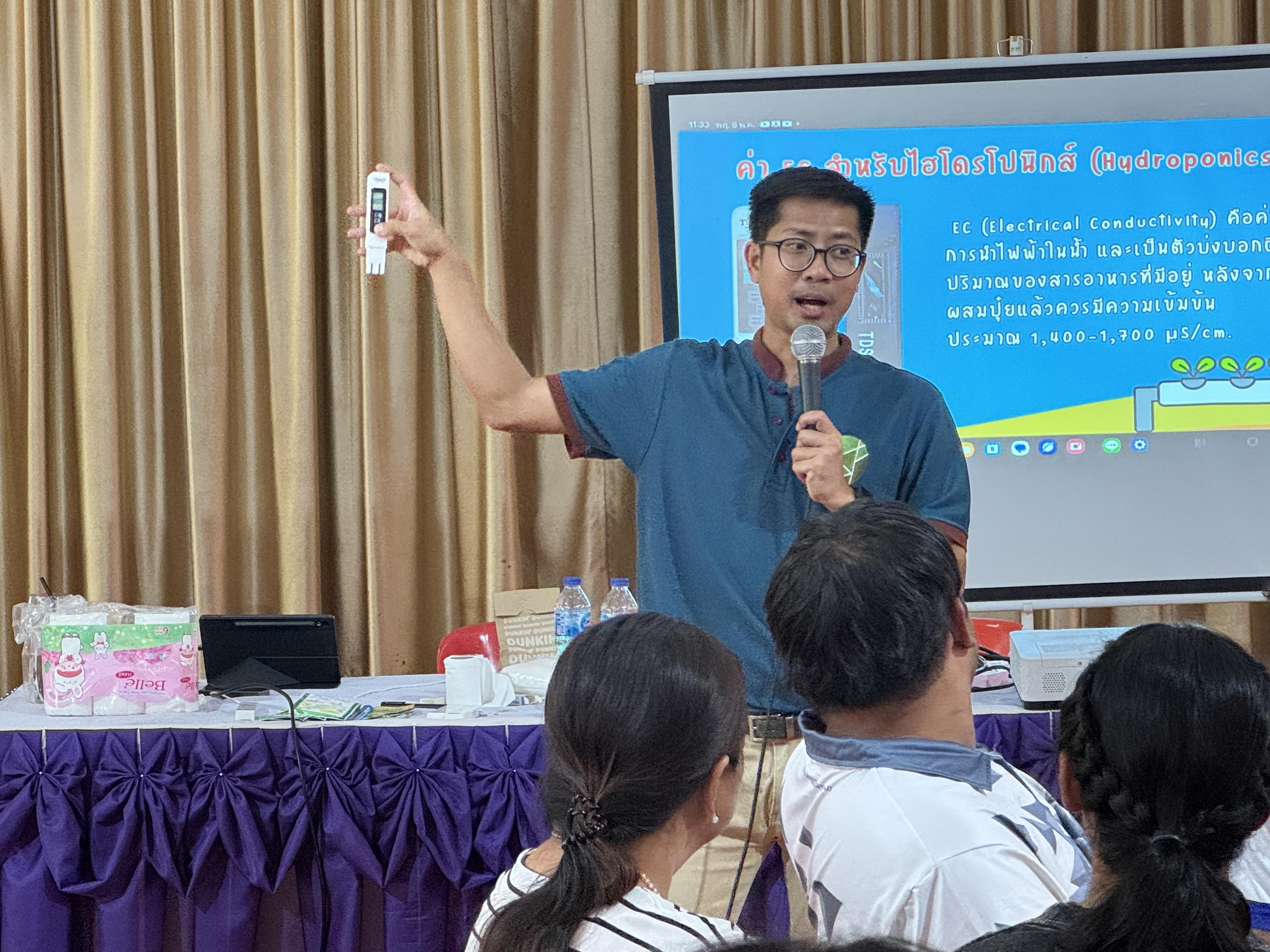 14. วันที่ 20 มีนาคม 2568 เรื่อง การสร้างระบบอินเตอร์เน็ตของสรรพสิ่ง (IOT) สำหรับงานเกษตรอัจฉริยะ (Smart Farm) สำหรับประชาชนทั่วไป