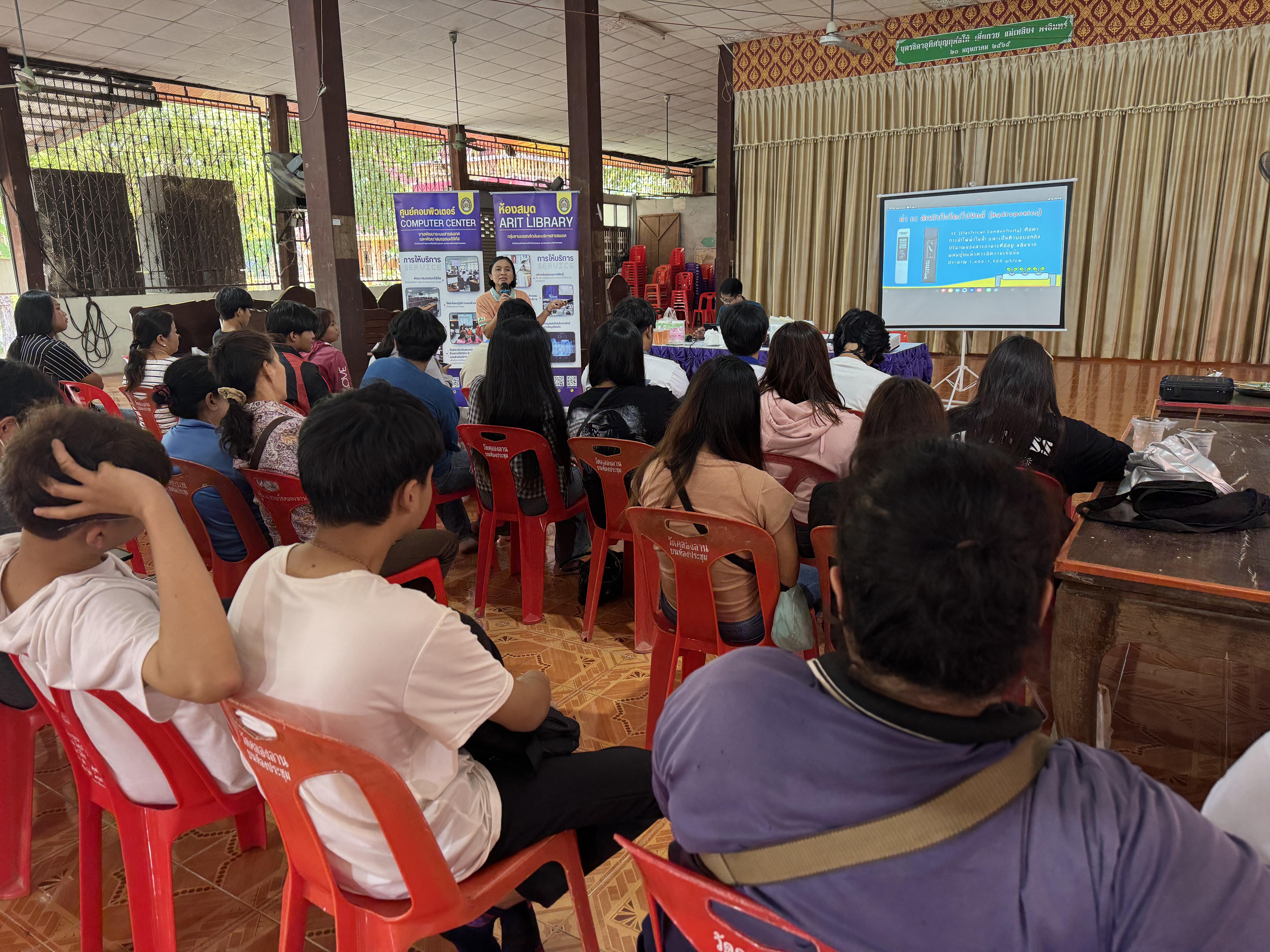 43. วันที่ 20 มีนาคม 2568 เรื่อง การสร้างระบบอินเตอร์เน็ตของสรรพสิ่ง (IOT) สำหรับงานเกษตรอัจฉริยะ (Smart Farm) สำหรับประชาชนทั่วไป