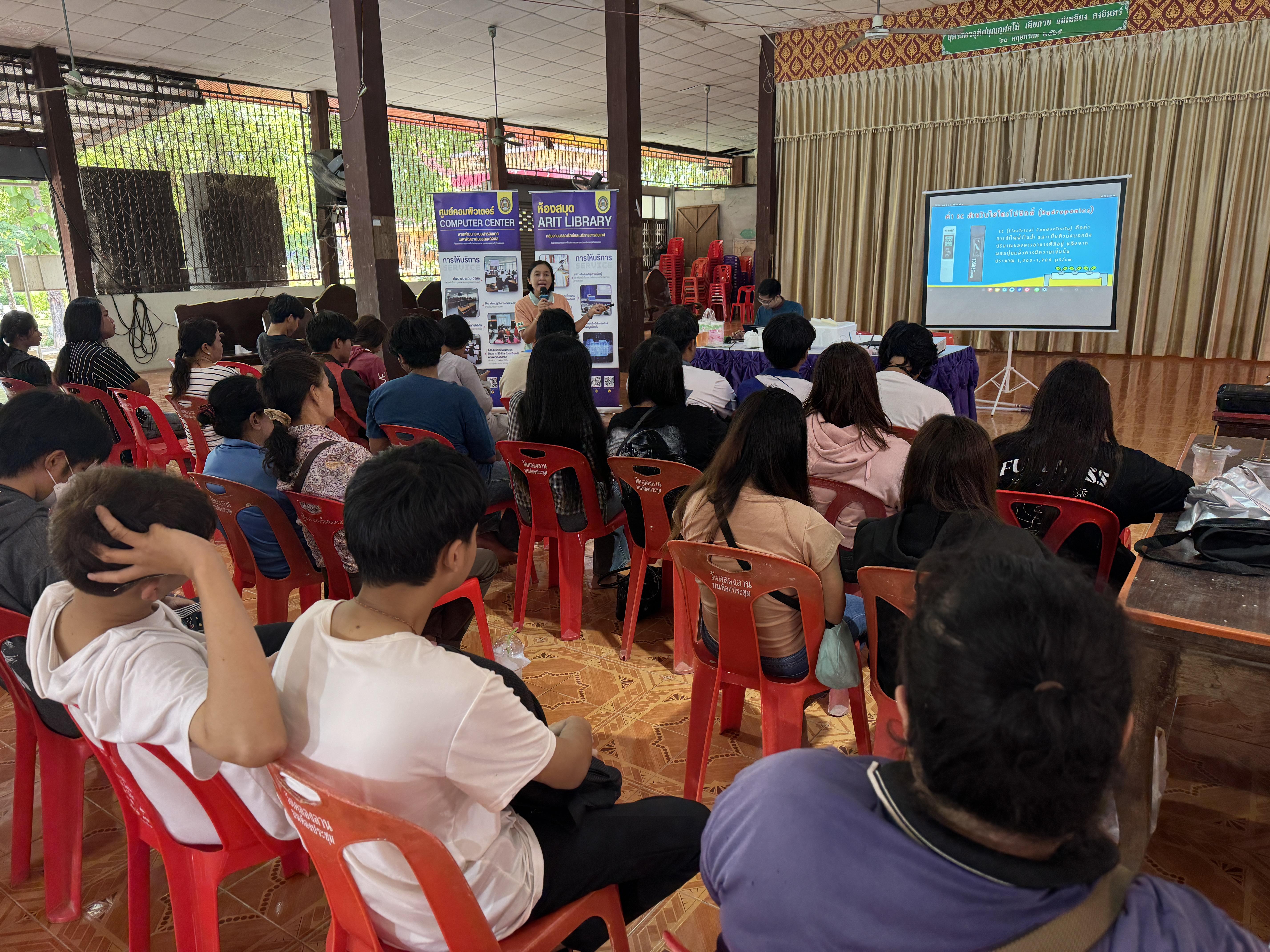 54. วันที่ 20 มีนาคม 2568 เรื่อง การสร้างระบบอินเตอร์เน็ตของสรรพสิ่ง (IOT) สำหรับงานเกษตรอัจฉริยะ (Smart Farm) สำหรับประชาชนทั่วไป