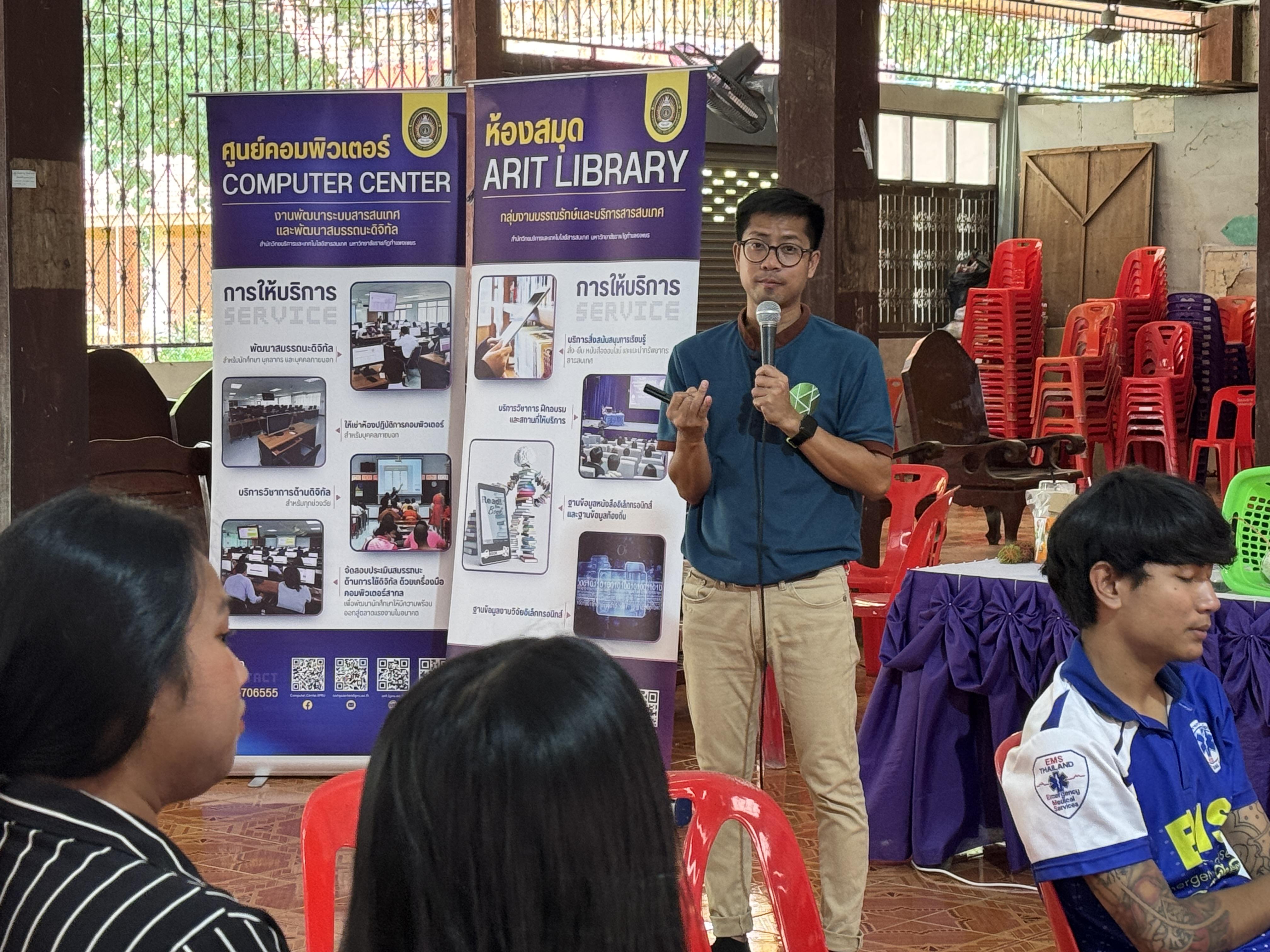 79. วันที่ 20 มีนาคม 2568 เรื่อง การสร้างระบบอินเตอร์เน็ตของสรรพสิ่ง (IOT) สำหรับงานเกษตรอัจฉริยะ (Smart Farm) สำหรับประชาชนทั่วไป