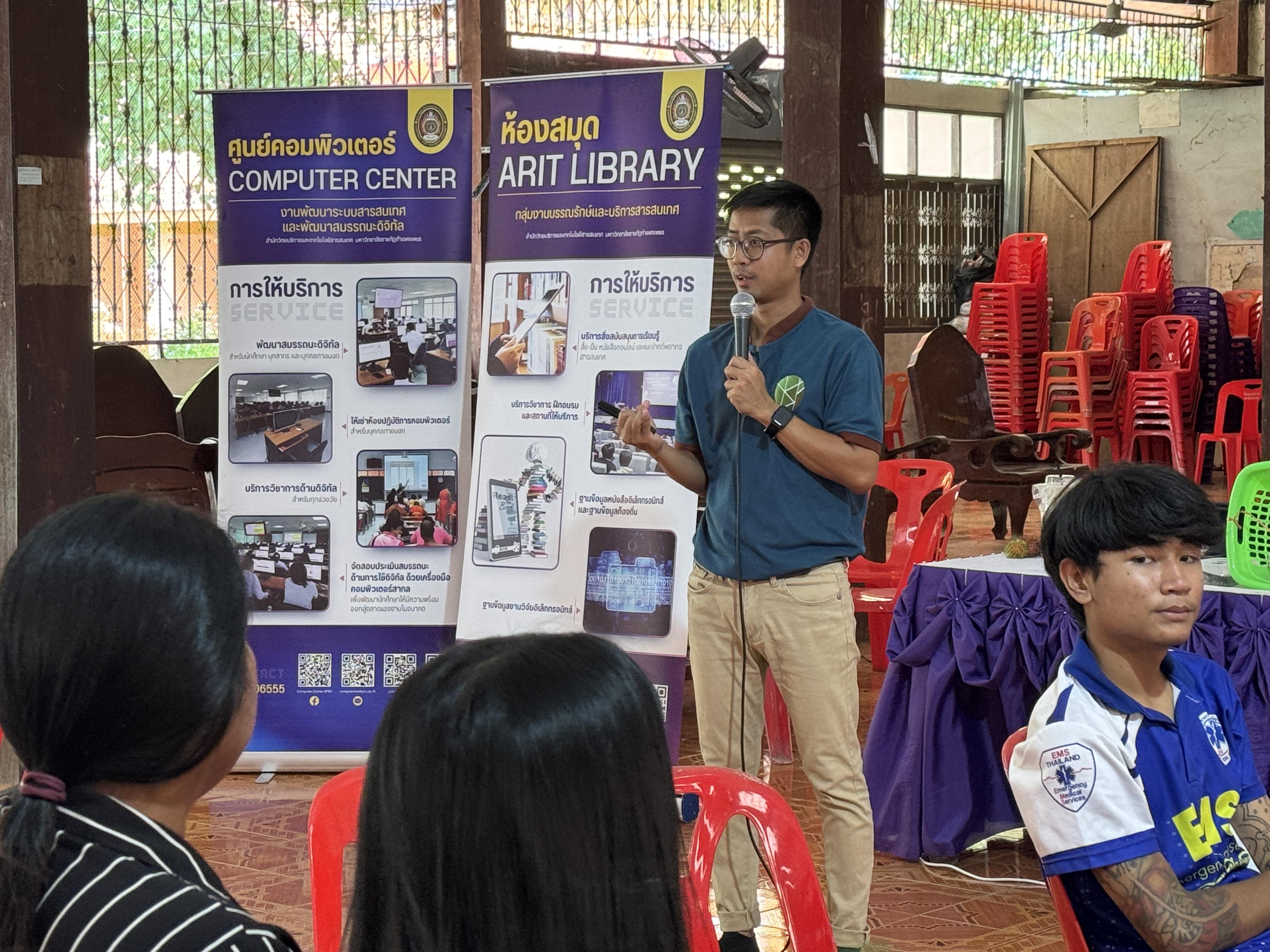 80. วันที่ 20 มีนาคม 2568 เรื่อง การสร้างระบบอินเตอร์เน็ตของสรรพสิ่ง (IOT) สำหรับงานเกษตรอัจฉริยะ (Smart Farm) สำหรับประชาชนทั่วไป