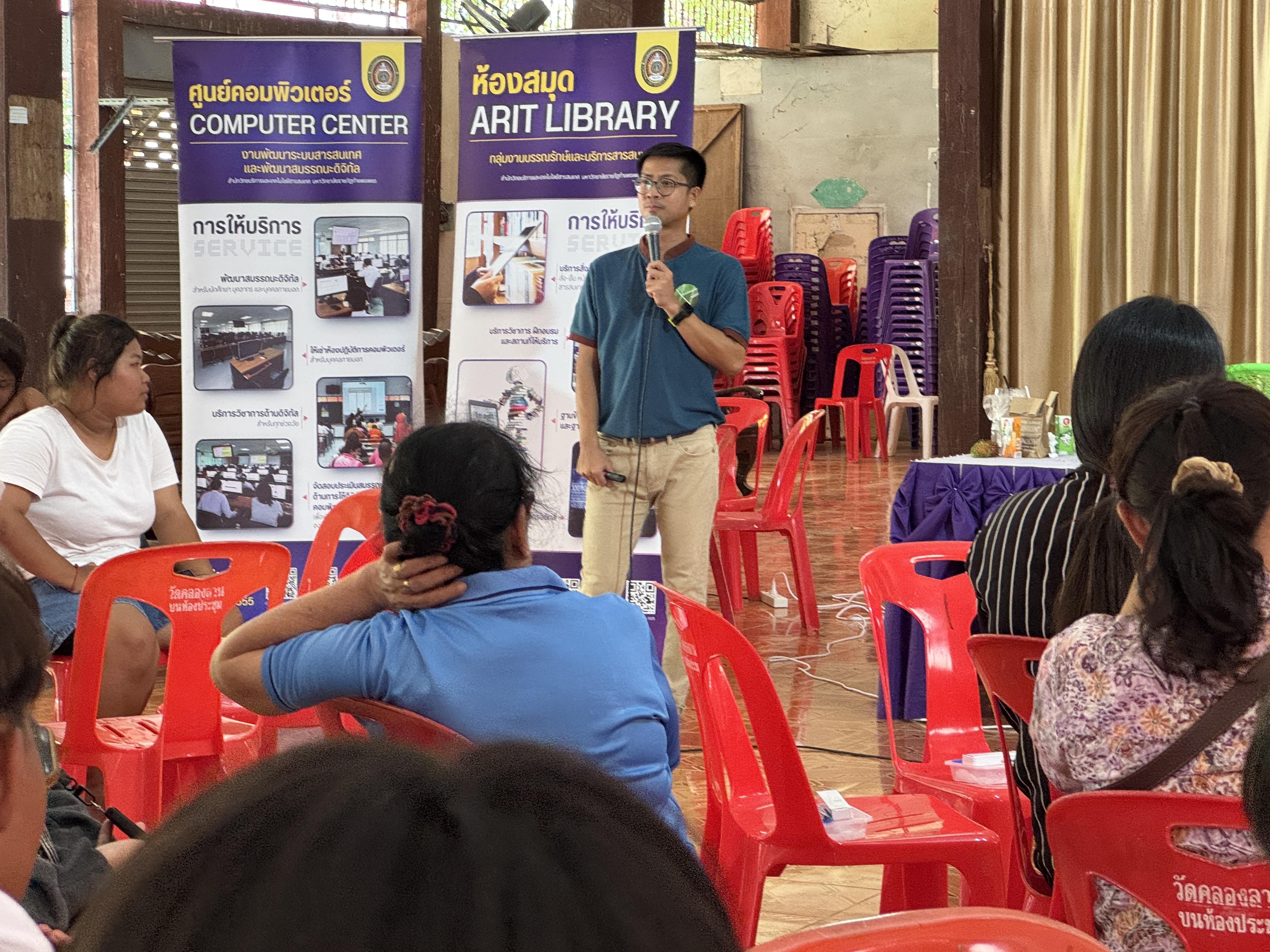 103. วันที่ 20 มีนาคม 2568 เรื่อง การสร้างระบบอินเตอร์เน็ตของสรรพสิ่ง (IOT) สำหรับงานเกษตรอัจฉริยะ (Smart Farm) สำหรับประชาชนทั่วไป