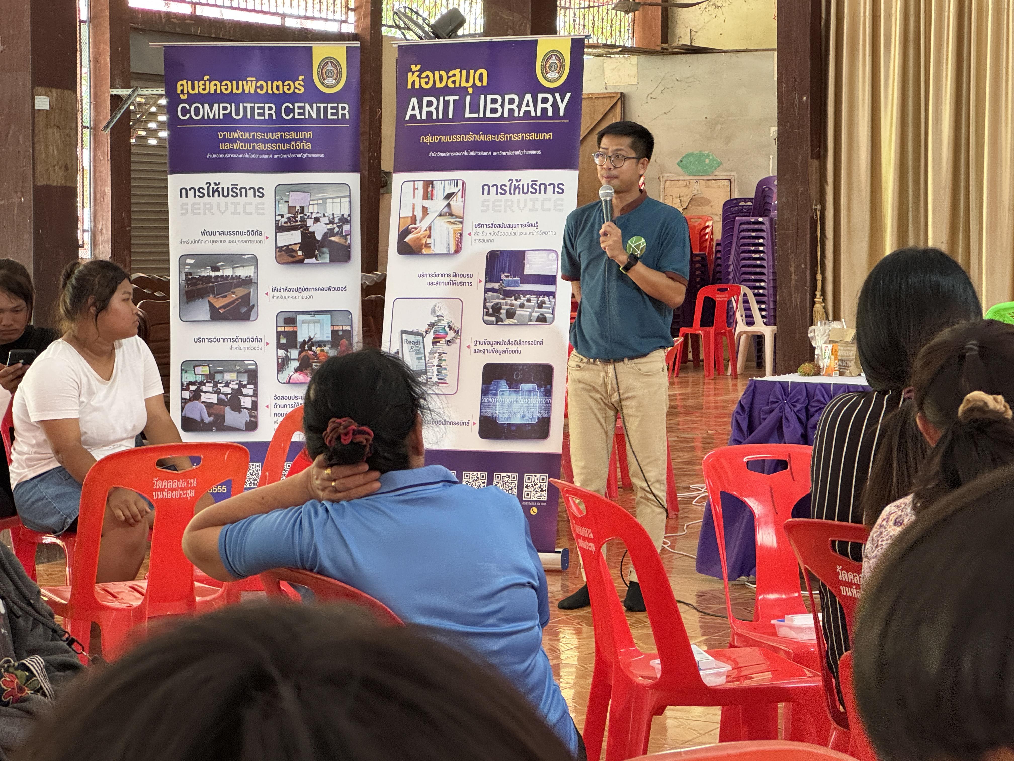 105. วันที่ 20 มีนาคม 2568 เรื่อง การสร้างระบบอินเตอร์เน็ตของสรรพสิ่ง (IOT) สำหรับงานเกษตรอัจฉริยะ (Smart Farm) สำหรับประชาชนทั่วไป