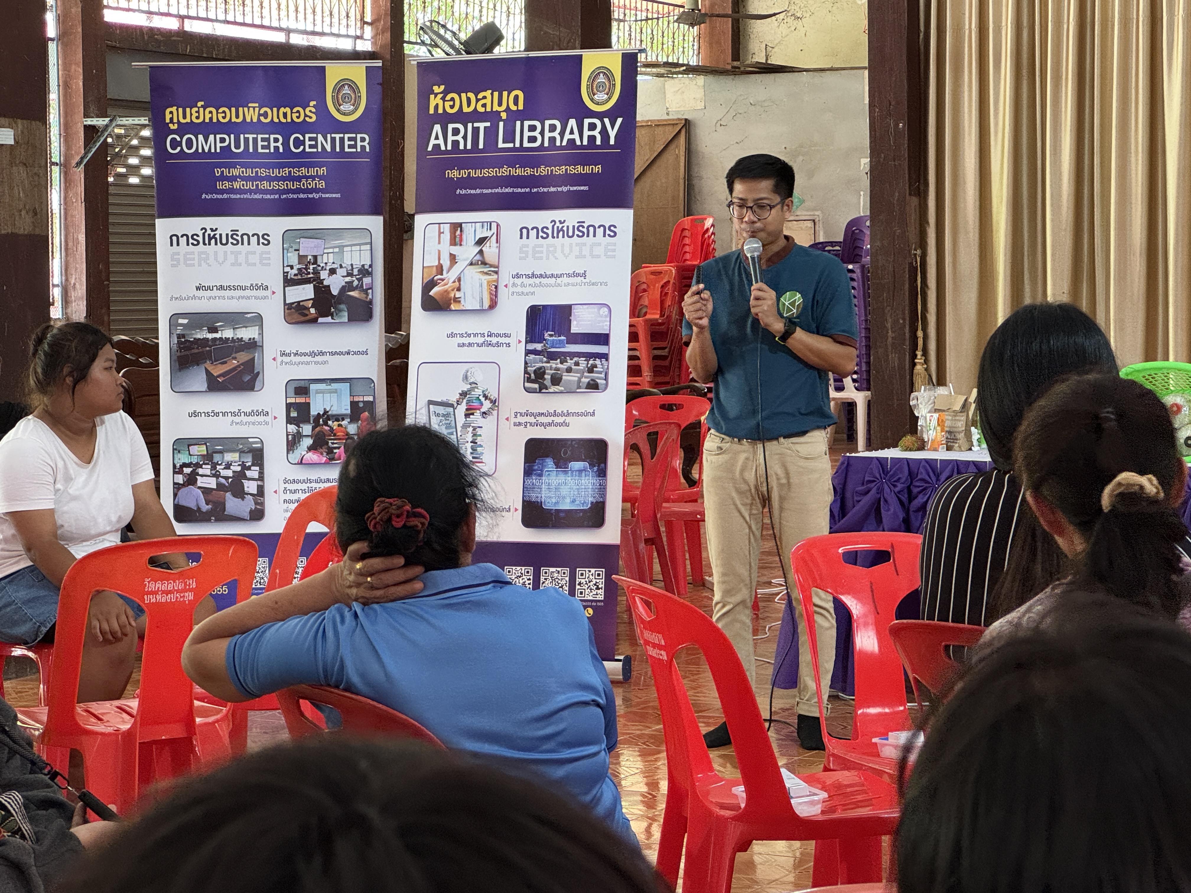 108. วันที่ 20 มีนาคม 2568 เรื่อง การสร้างระบบอินเตอร์เน็ตของสรรพสิ่ง (IOT) สำหรับงานเกษตรอัจฉริยะ (Smart Farm) สำหรับประชาชนทั่วไป