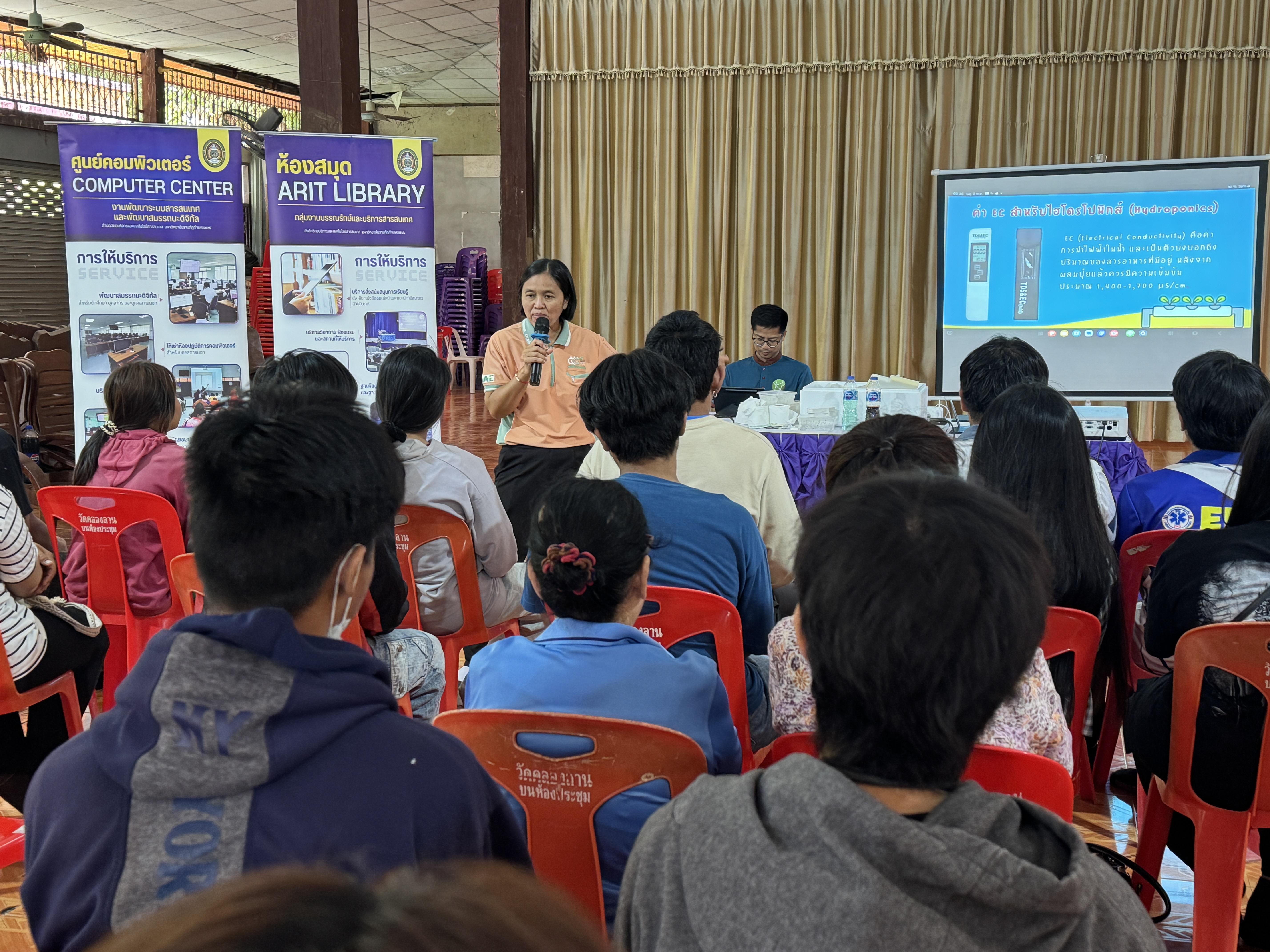 109. วันที่ 20 มีนาคม 2568 เรื่อง การสร้างระบบอินเตอร์เน็ตของสรรพสิ่ง (IOT) สำหรับงานเกษตรอัจฉริยะ (Smart Farm) สำหรับประชาชนทั่วไป