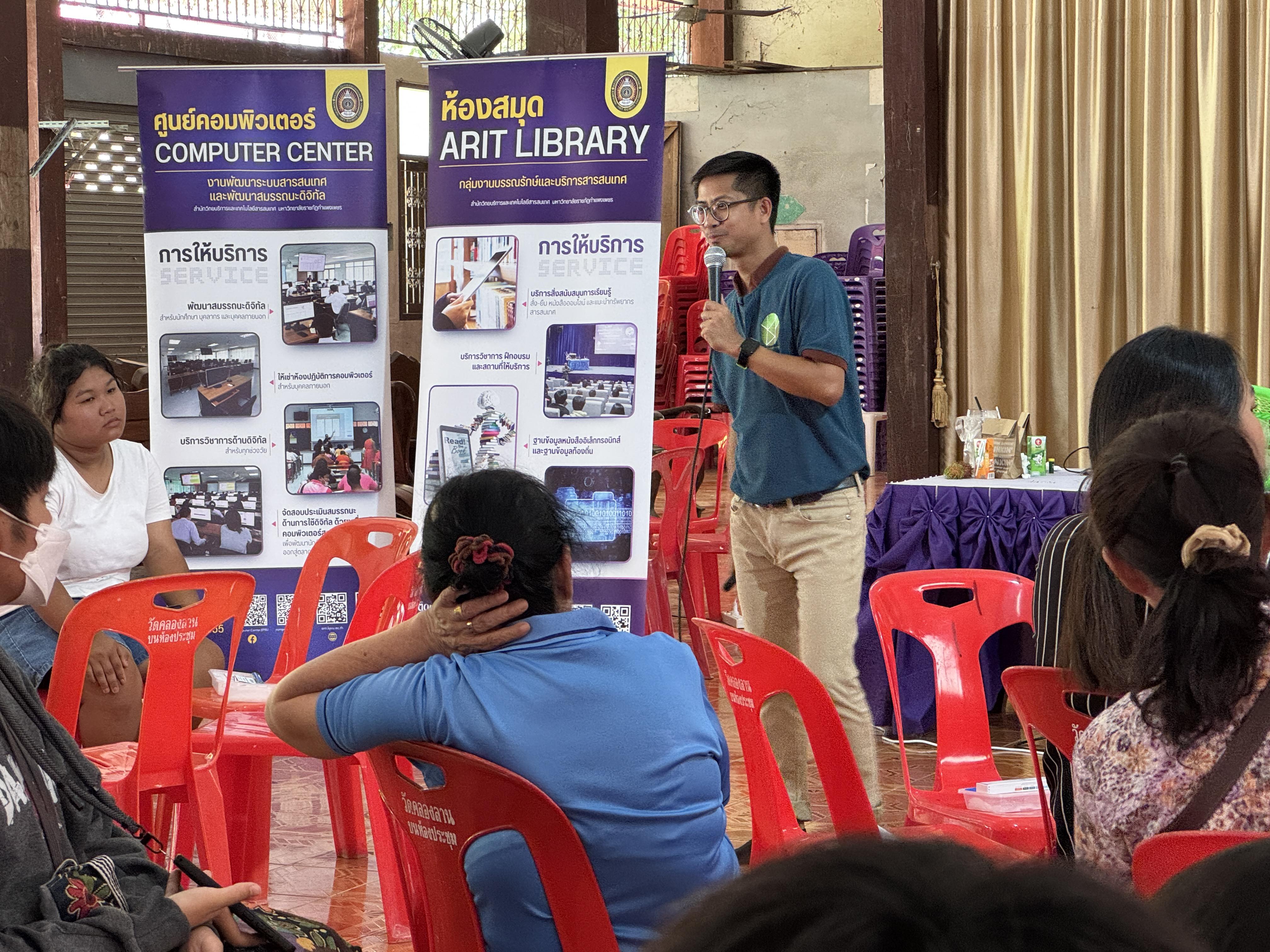 112. วันที่ 20 มีนาคม 2568 เรื่อง การสร้างระบบอินเตอร์เน็ตของสรรพสิ่ง (IOT) สำหรับงานเกษตรอัจฉริยะ (Smart Farm) สำหรับประชาชนทั่วไป