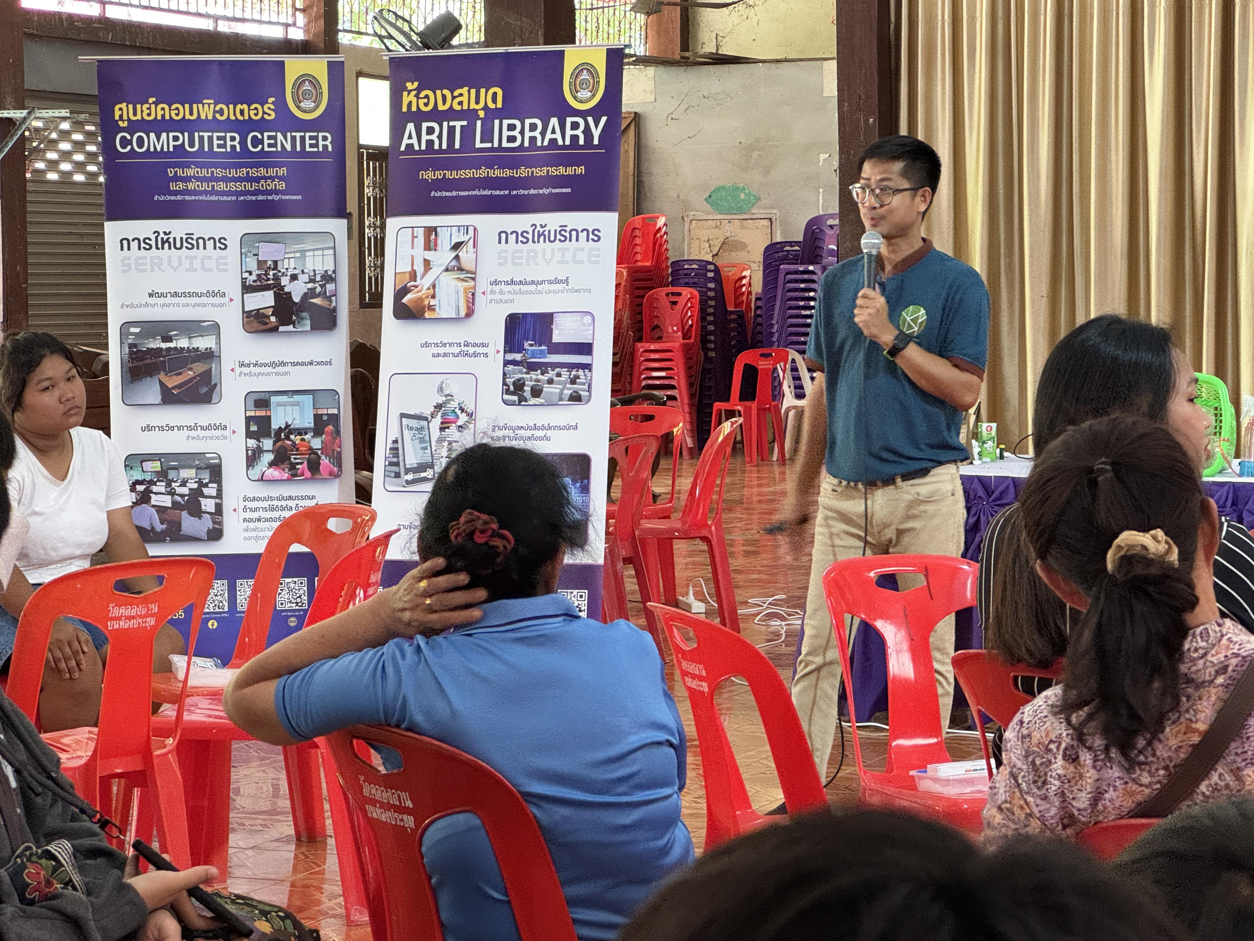 113. วันที่ 20 มีนาคม 2568 เรื่อง การสร้างระบบอินเตอร์เน็ตของสรรพสิ่ง (IOT) สำหรับงานเกษตรอัจฉริยะ (Smart Farm) สำหรับประชาชนทั่วไป