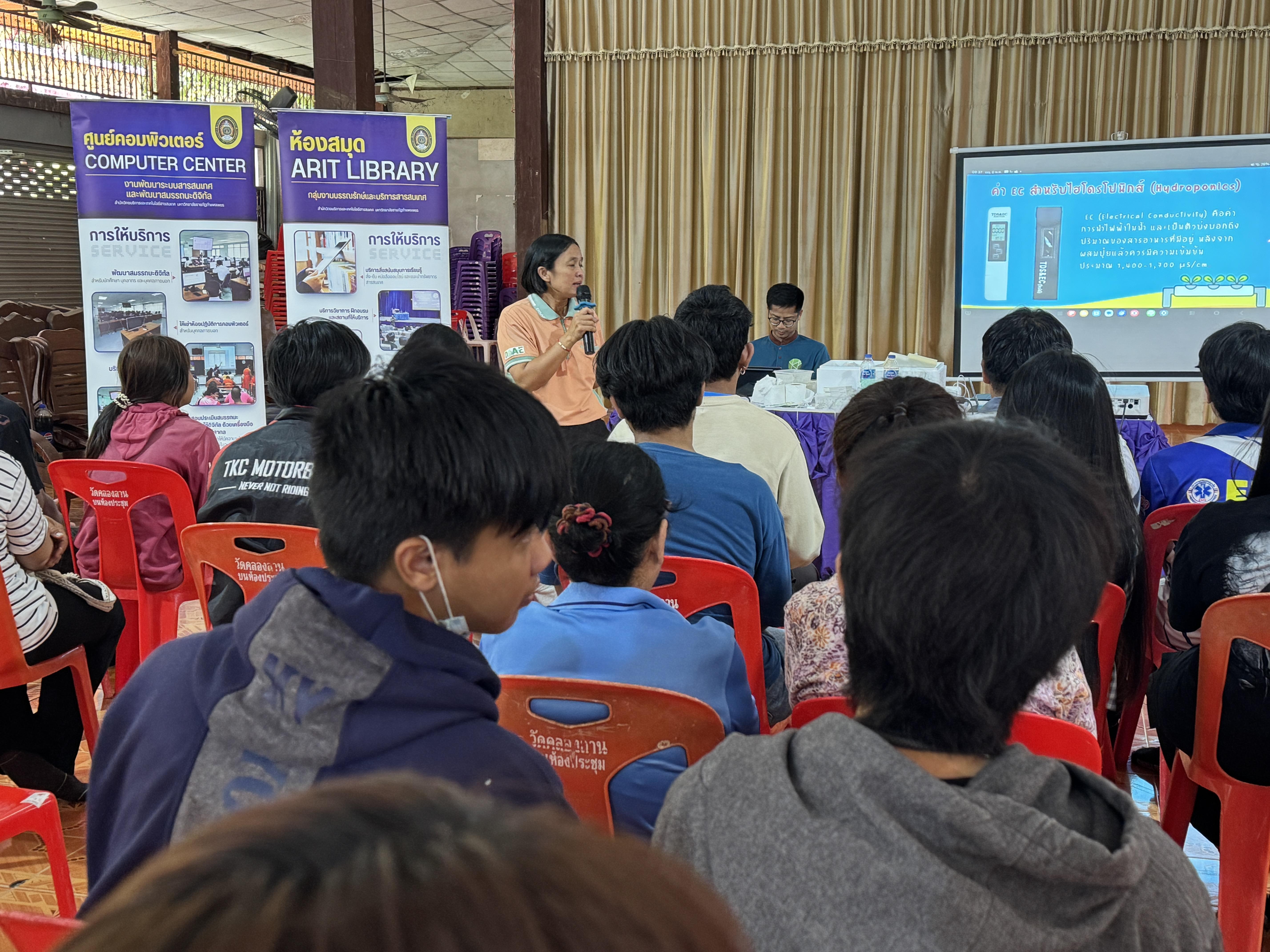 120. วันที่ 20 มีนาคม 2568 เรื่อง การสร้างระบบอินเตอร์เน็ตของสรรพสิ่ง (IOT) สำหรับงานเกษตรอัจฉริยะ (Smart Farm) สำหรับประชาชนทั่วไป