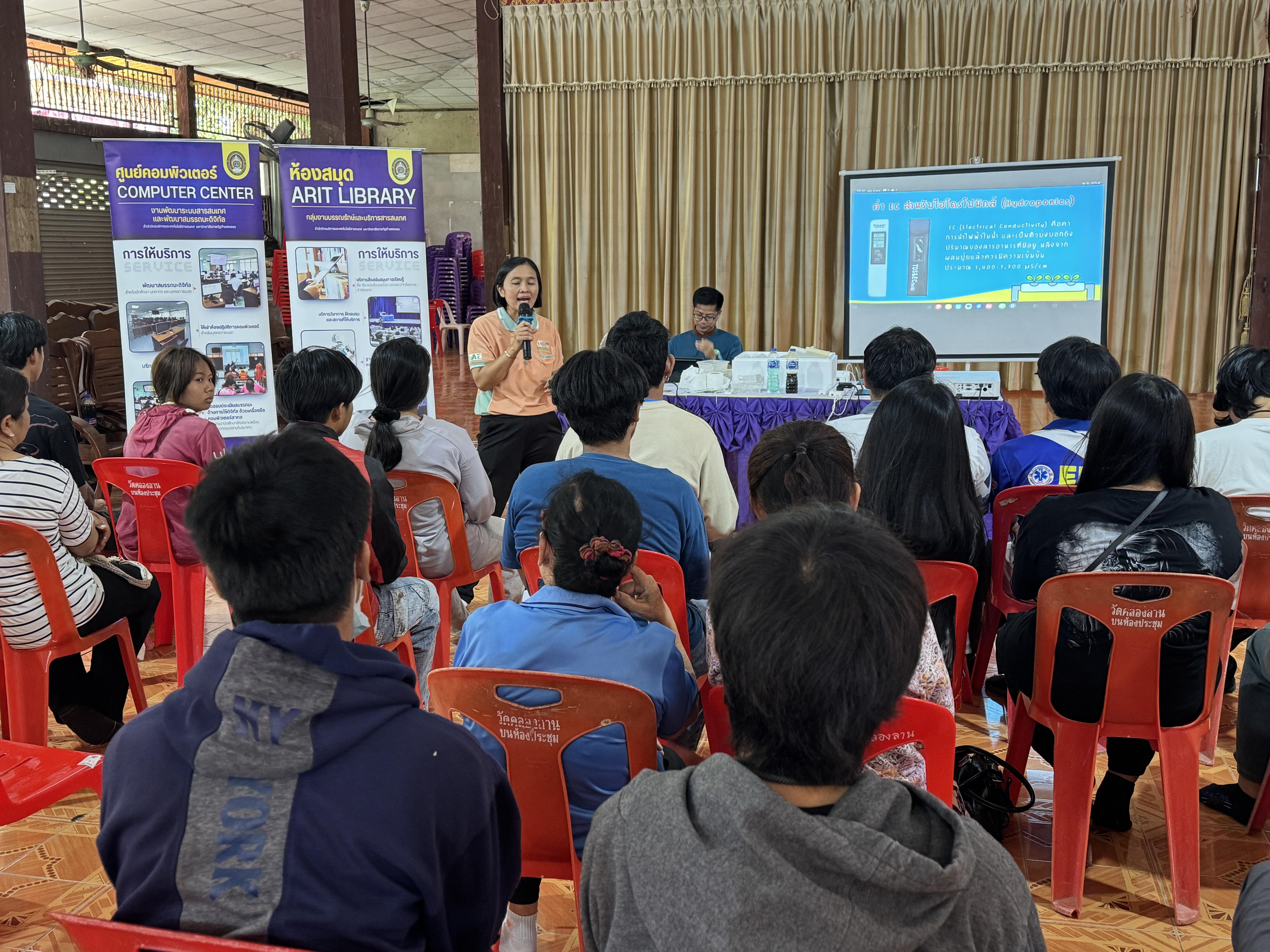 142. วันที่ 20 มีนาคม 2568 เรื่อง การสร้างระบบอินเตอร์เน็ตของสรรพสิ่ง (IOT) สำหรับงานเกษตรอัจฉริยะ (Smart Farm) สำหรับประชาชนทั่วไป