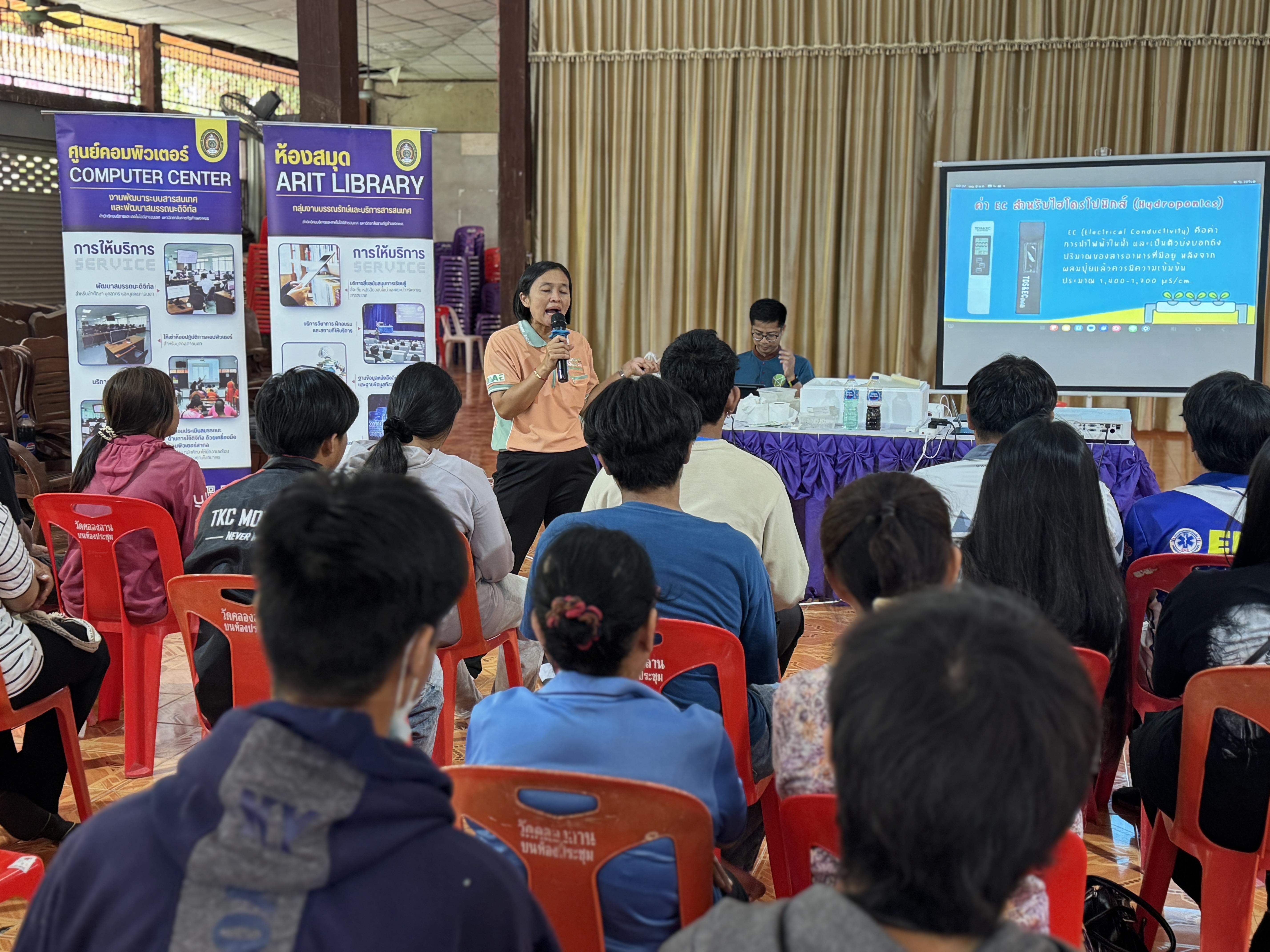 154. วันที่ 20 มีนาคม 2568 เรื่อง การสร้างระบบอินเตอร์เน็ตของสรรพสิ่ง (IOT) สำหรับงานเกษตรอัจฉริยะ (Smart Farm) สำหรับประชาชนทั่วไป