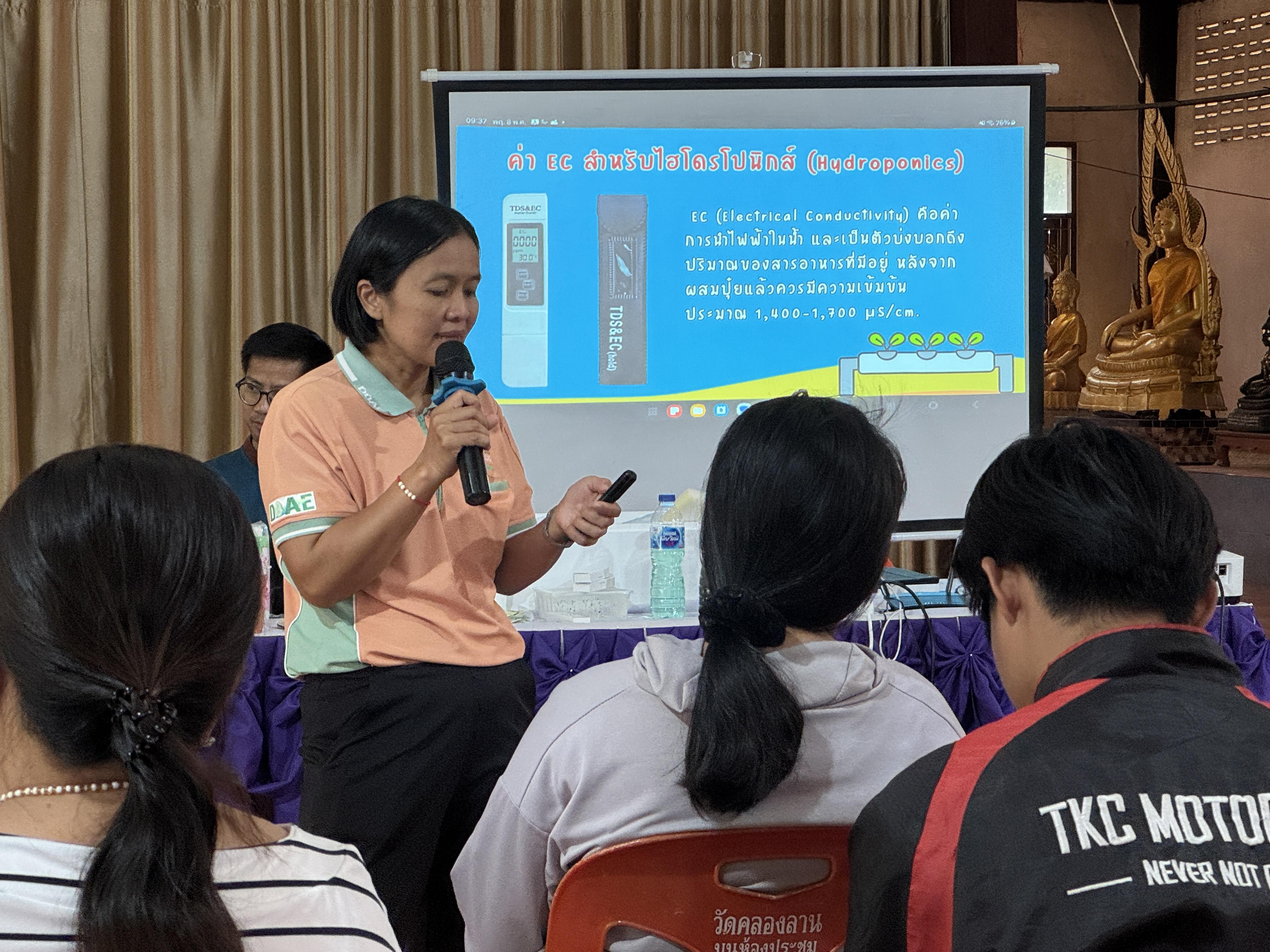 197. วันที่ 20 มีนาคม 2568 เรื่อง การสร้างระบบอินเตอร์เน็ตของสรรพสิ่ง (IOT) สำหรับงานเกษตรอัจฉริยะ (Smart Farm) สำหรับประชาชนทั่วไป