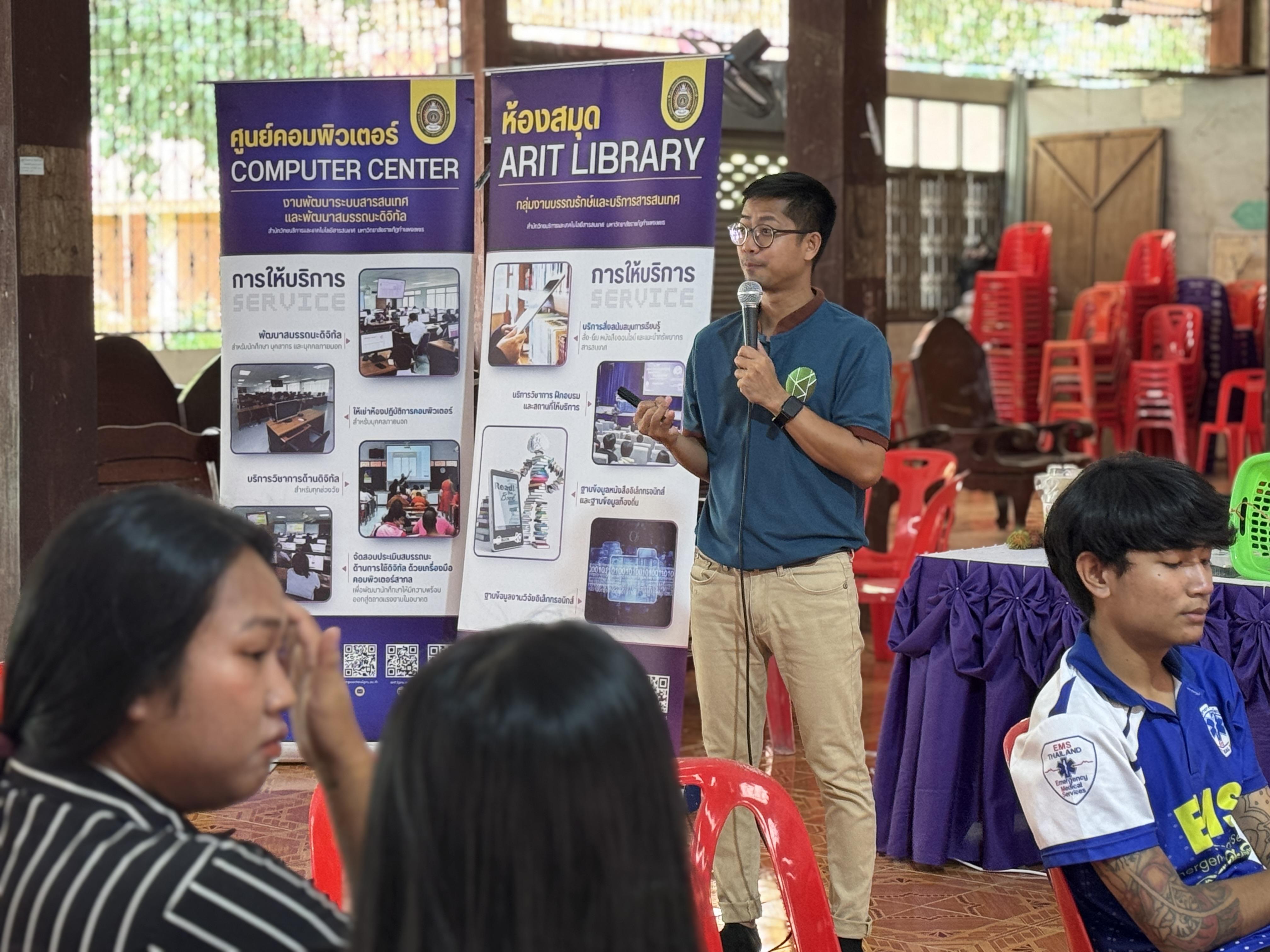 202. วันที่ 20 มีนาคม 2568 เรื่อง การสร้างระบบอินเตอร์เน็ตของสรรพสิ่ง (IOT) สำหรับงานเกษตรอัจฉริยะ (Smart Farm) สำหรับประชาชนทั่วไป