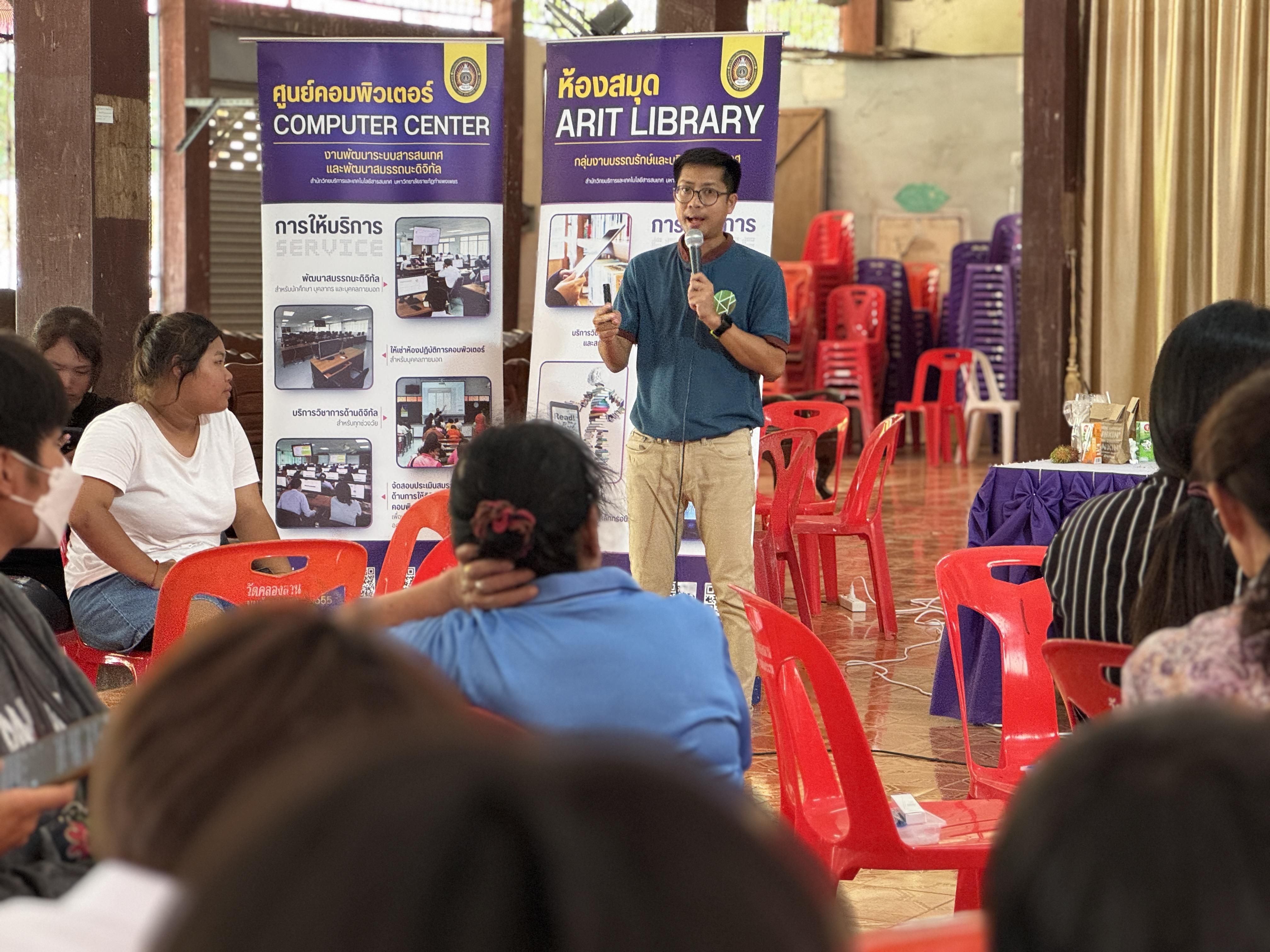 214. วันที่ 20 มีนาคม 2568 เรื่อง การสร้างระบบอินเตอร์เน็ตของสรรพสิ่ง (IOT) สำหรับงานเกษตรอัจฉริยะ (Smart Farm) สำหรับประชาชนทั่วไป