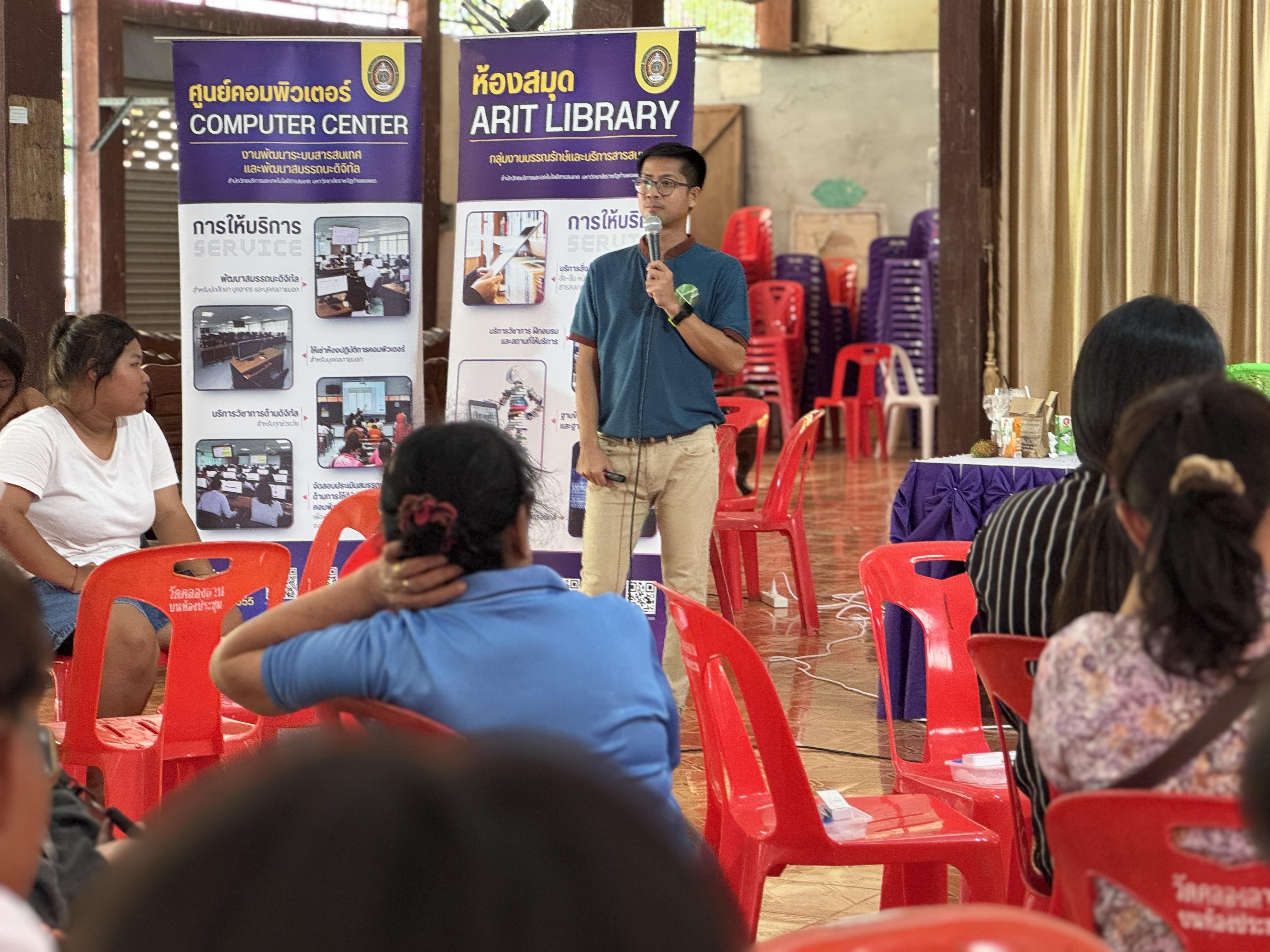 216. วันที่ 20 มีนาคม 2568 เรื่อง การสร้างระบบอินเตอร์เน็ตของสรรพสิ่ง (IOT) สำหรับงานเกษตรอัจฉริยะ (Smart Farm) สำหรับประชาชนทั่วไป