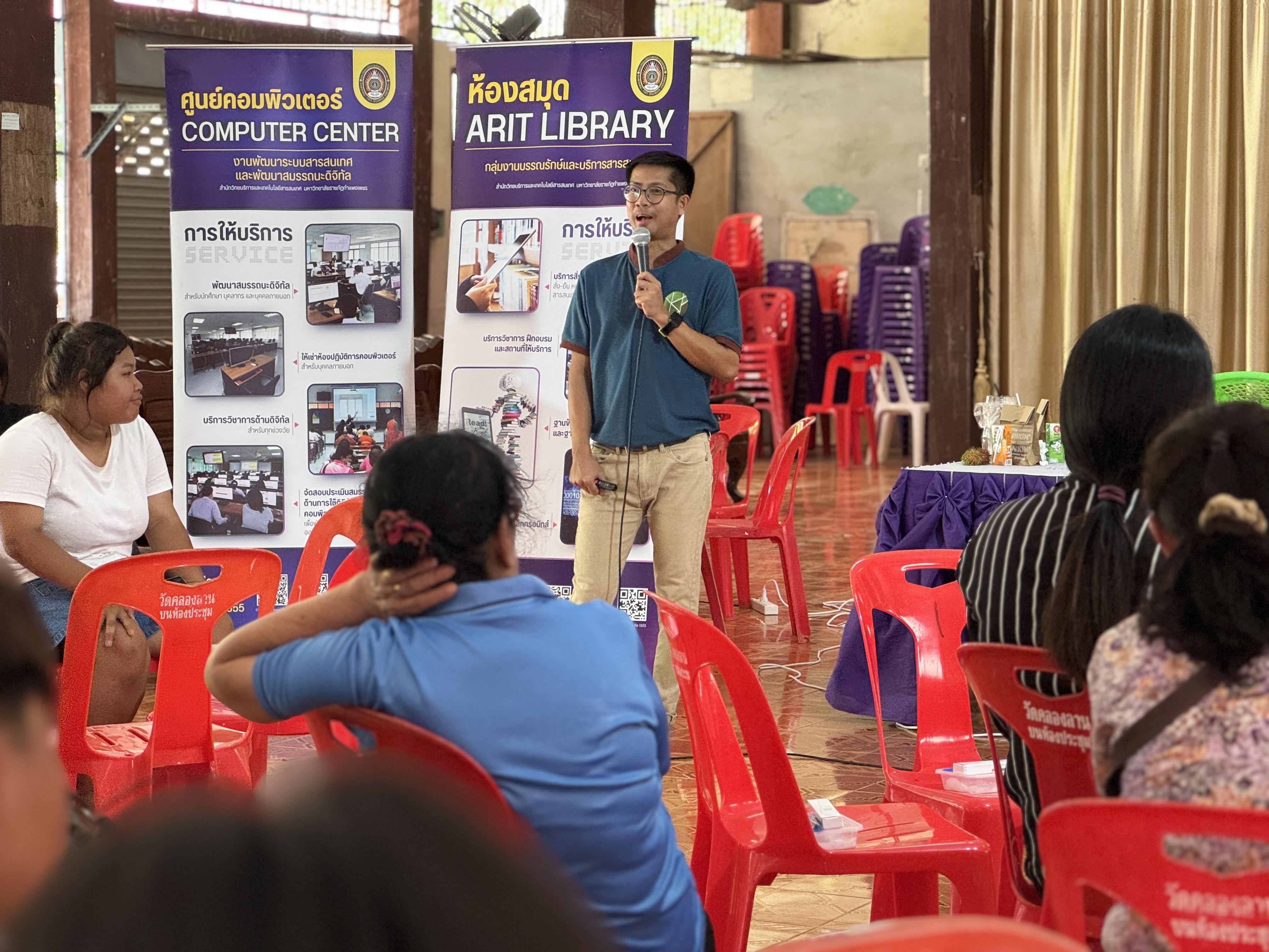 217. วันที่ 20 มีนาคม 2568 เรื่อง การสร้างระบบอินเตอร์เน็ตของสรรพสิ่ง (IOT) สำหรับงานเกษตรอัจฉริยะ (Smart Farm) สำหรับประชาชนทั่วไป