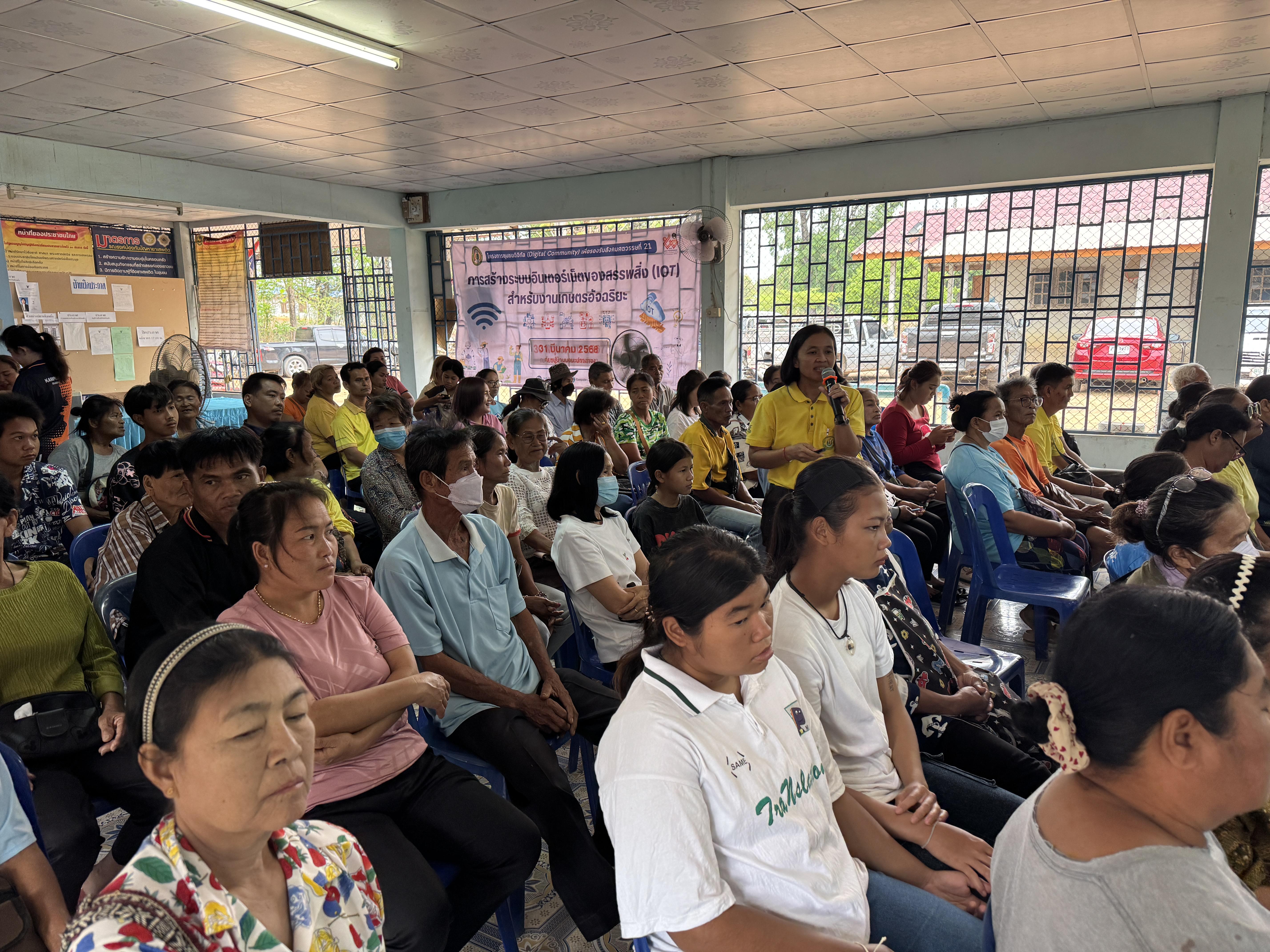 2. วันที่ 31 มีนาคม 2568 เรื่อง การสร้างระบบอินเตอร์เน็ตของสรรพสิ่ง (IOT) สำหรับงานเกษตรอัจฉริยะ (Smart Farm) สำหรับประชาชนทั่วไป บ้านมอมะปรางทอง