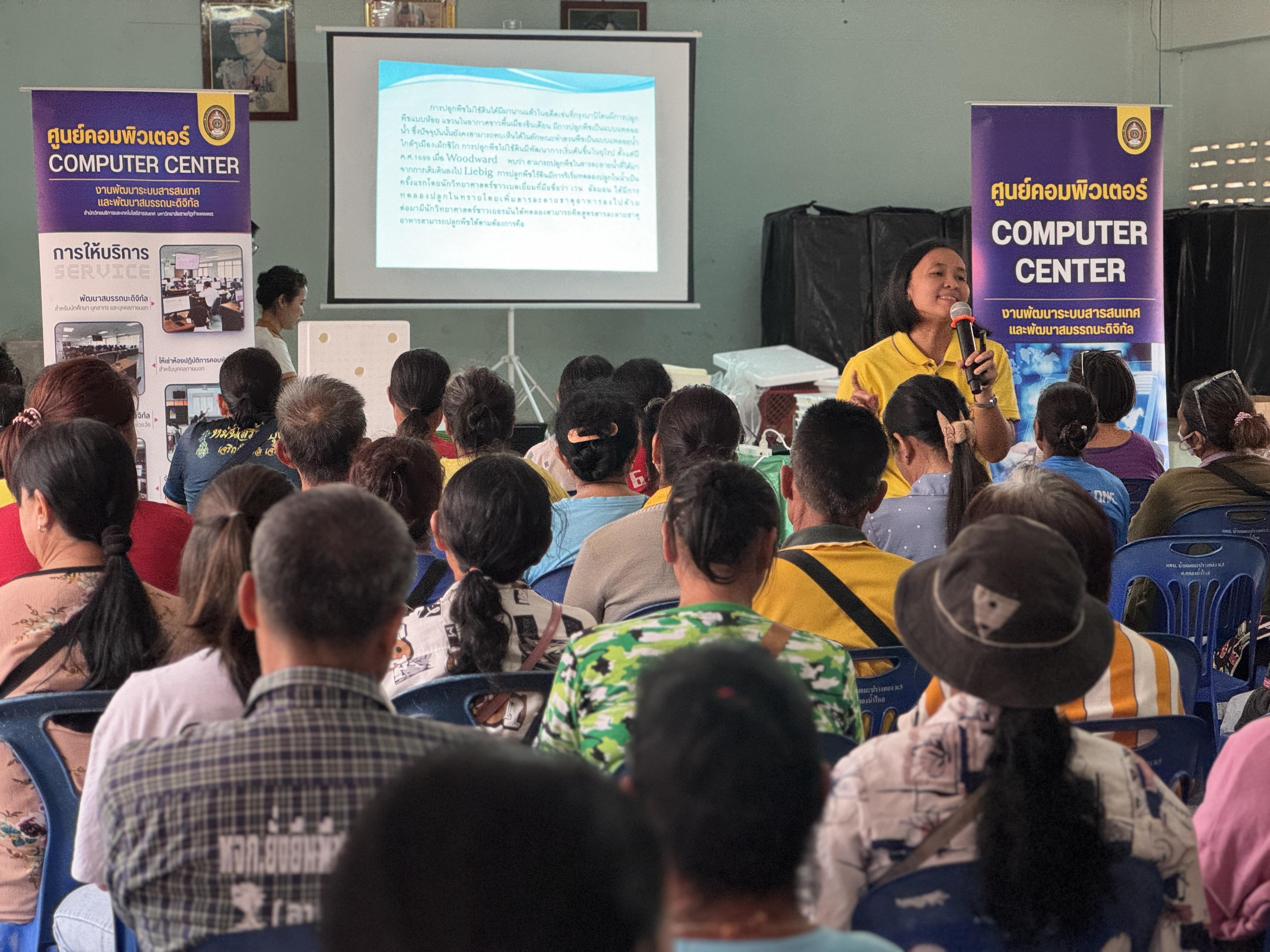 41. วันที่ 31 มีนาคม 2568 เรื่อง การสร้างระบบอินเตอร์เน็ตของสรรพสิ่ง (IOT) สำหรับงานเกษตรอัจฉริยะ (Smart Farm) สำหรับประชาชนทั่วไป บ้านมอมะปรางทอง