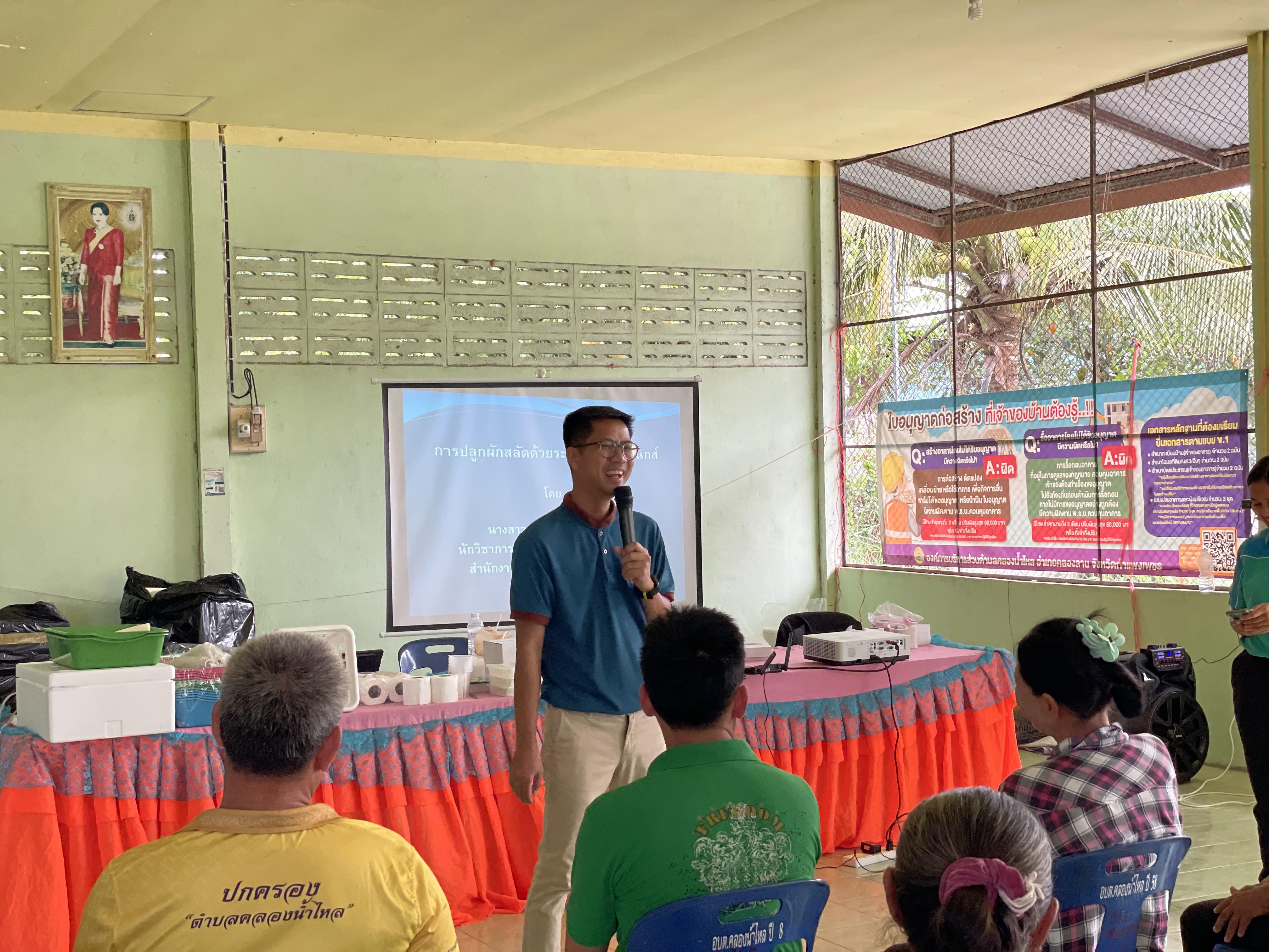 3. วันที่ 1 เมษายน 2568 เรื่อง การสร้างระบบอินเตอร์เน็ตของสรรพสิ่ง (IOT) สำหรับงานเกษตรอัจฉริยะ (Smart Farm) สำหรับประชาชนทั่วไป บ้านบึงหล่ม