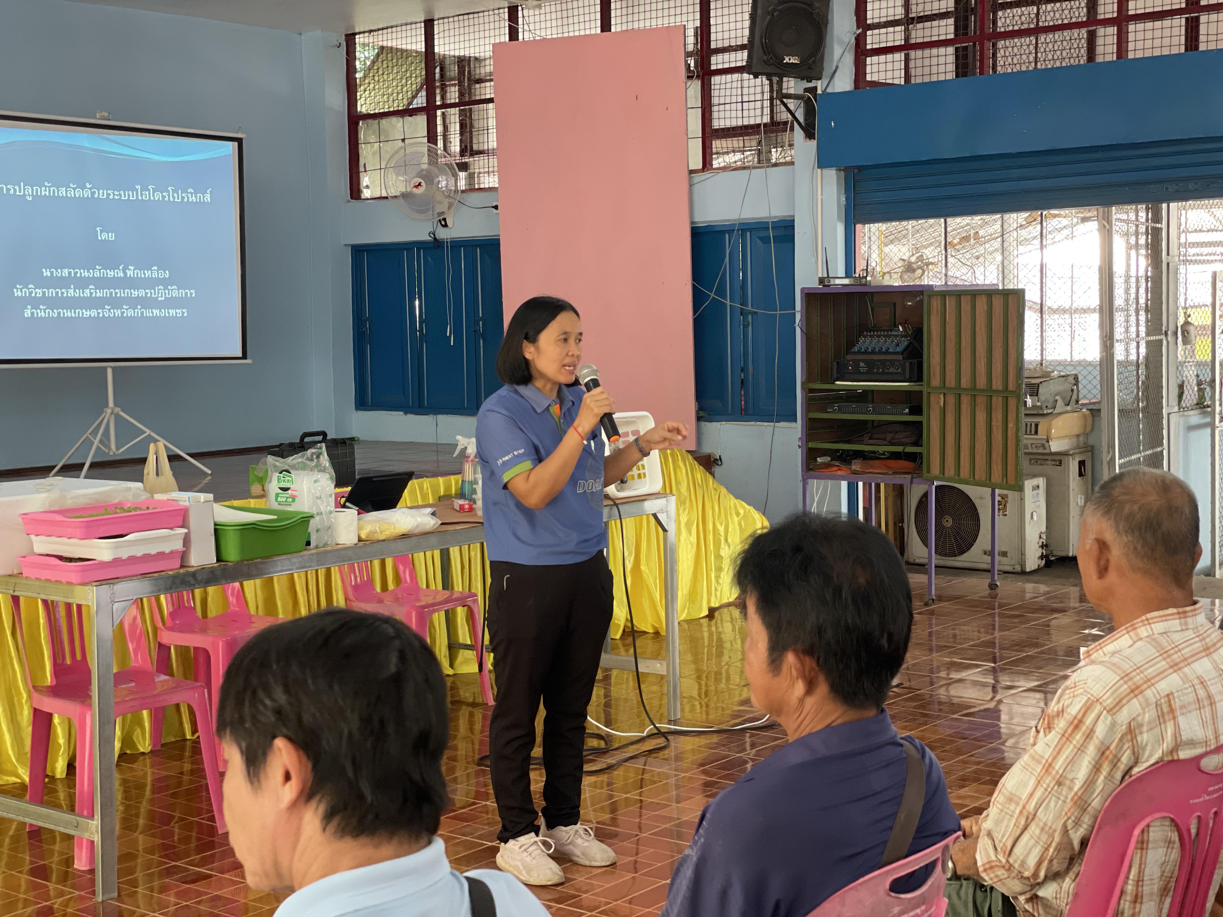 1. วันที่ 4 เมษายน 2568 เรื่อง การสร้างระบบอินเตอร์เน็ตของสรรพสิ่ง (IOT) สำหรับงานเกษตรอัจฉริยะ (Smart Farm) สำหรับประชาชนทั่วไป บ้านคลองพลู