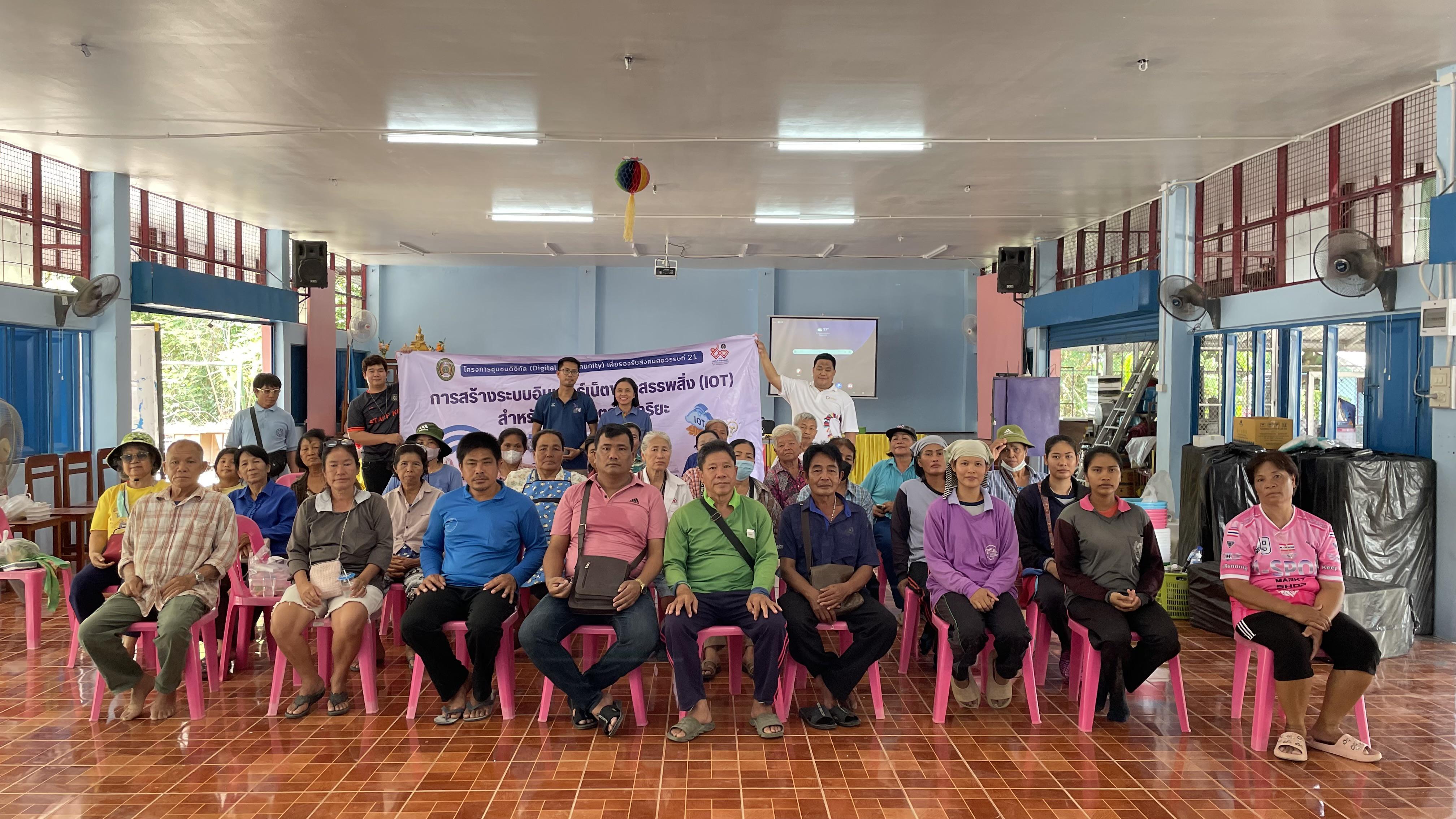 37. วันที่ 4 เมษายน 2568 เรื่อง การสร้างระบบอินเตอร์เน็ตของสรรพสิ่ง (IOT) สำหรับงานเกษตรอัจฉริยะ (Smart Farm) สำหรับประชาชนทั่วไป บ้านคลองพลู