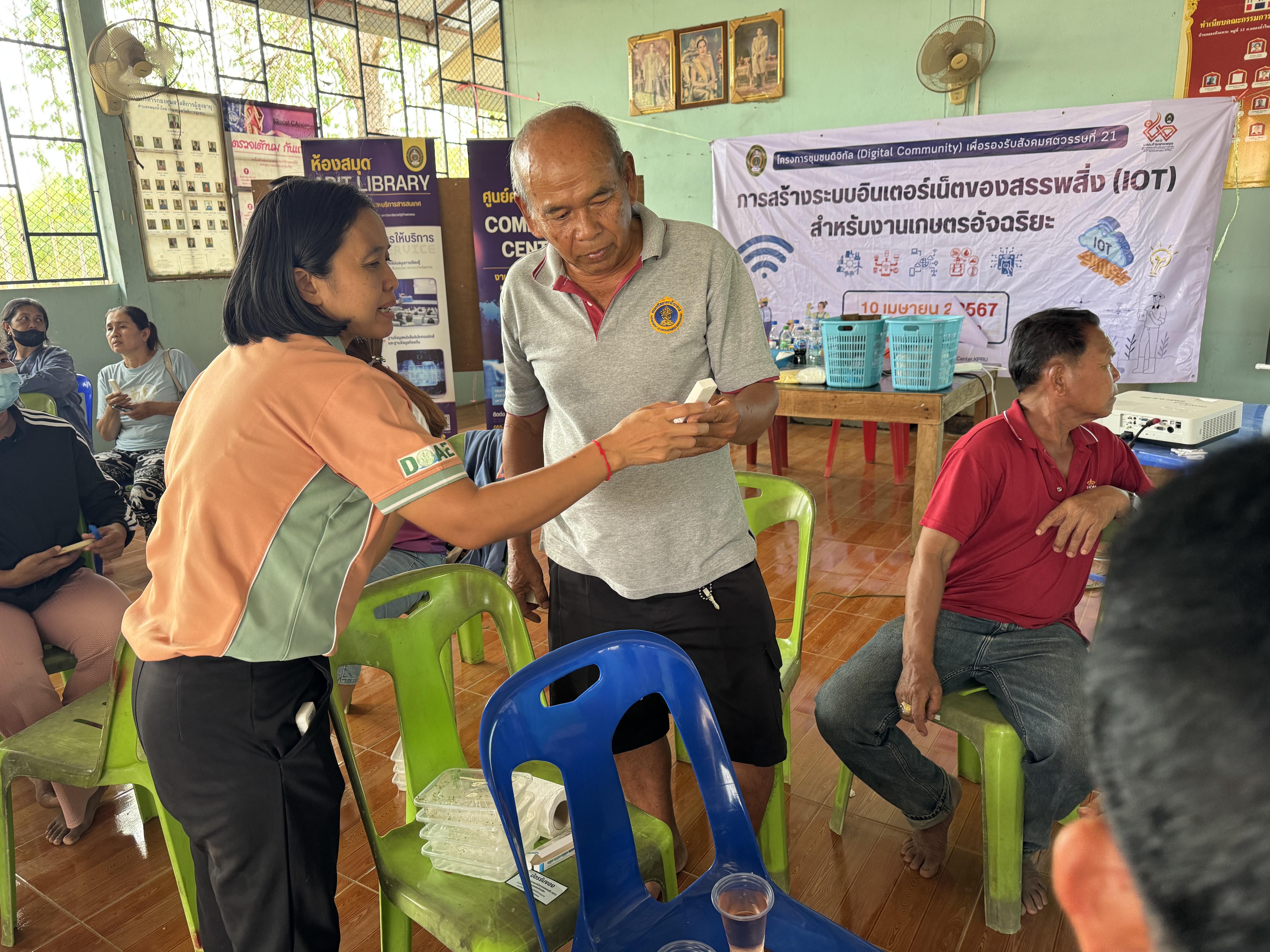 21. วันที่ 10 เมษายน 2568 เรื่อง การสร้างระบบอินเตอร์เน็ตของสรรพสิ่ง (IOT) สำหรับงานเกษตรอัจฉริยะ (Smart Farm) สำหรับประชาชนทั่วไป บ้านคลองหัวแหวน