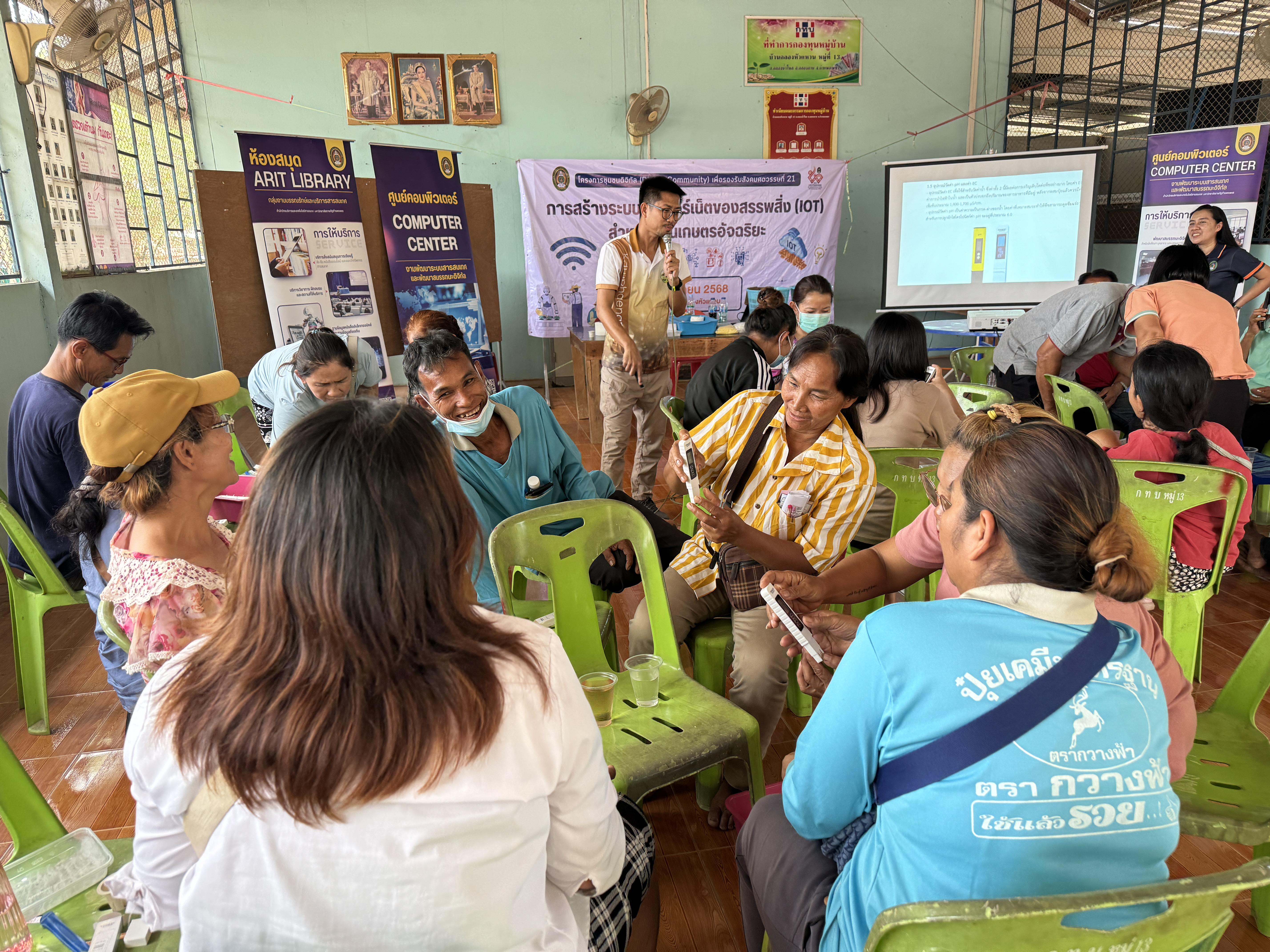 33. วันที่ 10 เมษายน 2568 เรื่อง การสร้างระบบอินเตอร์เน็ตของสรรพสิ่ง (IOT) สำหรับงานเกษตรอัจฉริยะ (Smart Farm) สำหรับประชาชนทั่วไป บ้านคลองหัวแหวน