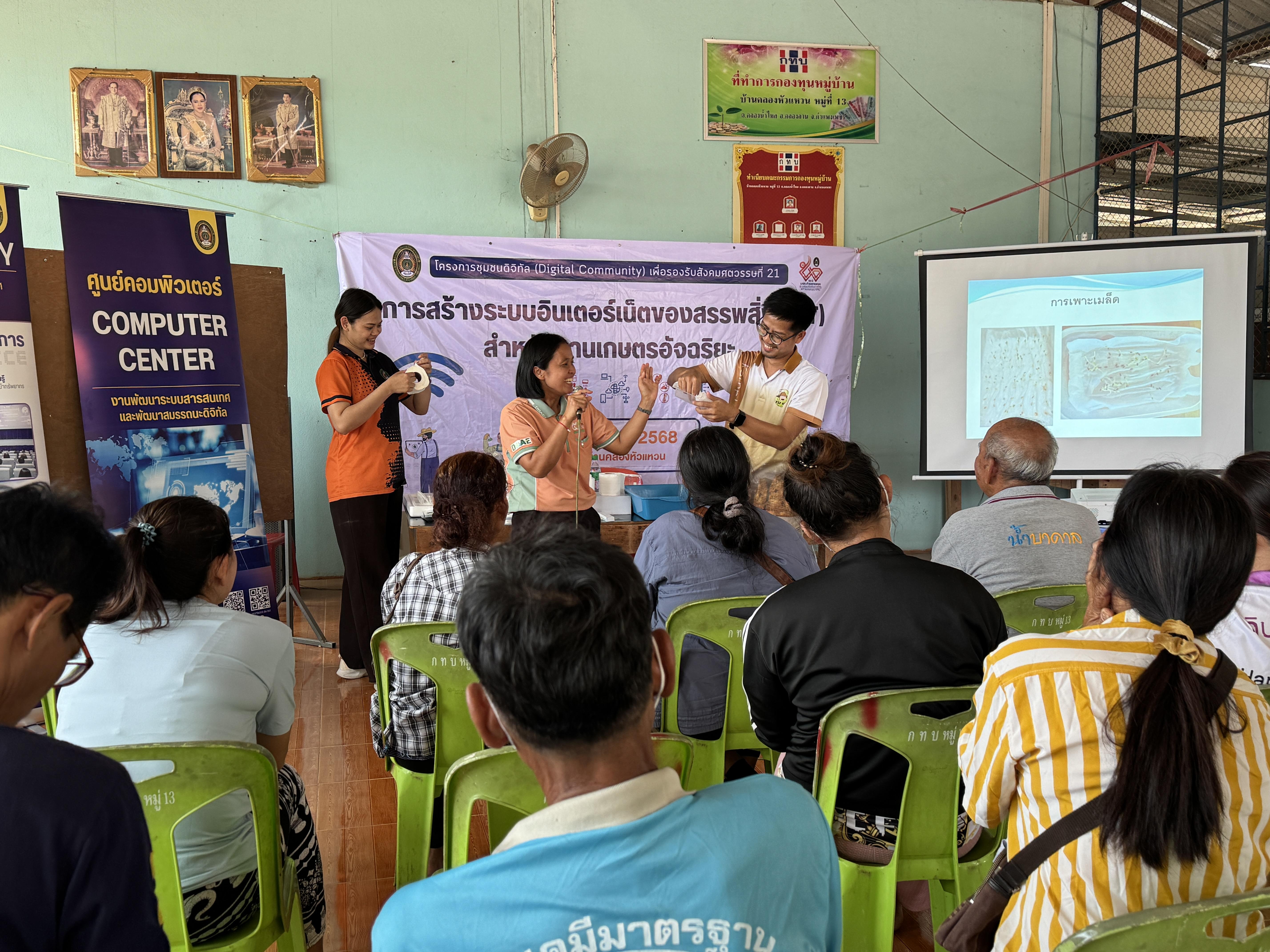 64. วันที่ 10 เมษายน 2568 เรื่อง การสร้างระบบอินเตอร์เน็ตของสรรพสิ่ง (IOT) สำหรับงานเกษตรอัจฉริยะ (Smart Farm) สำหรับประชาชนทั่วไป บ้านคลองหัวแหวน