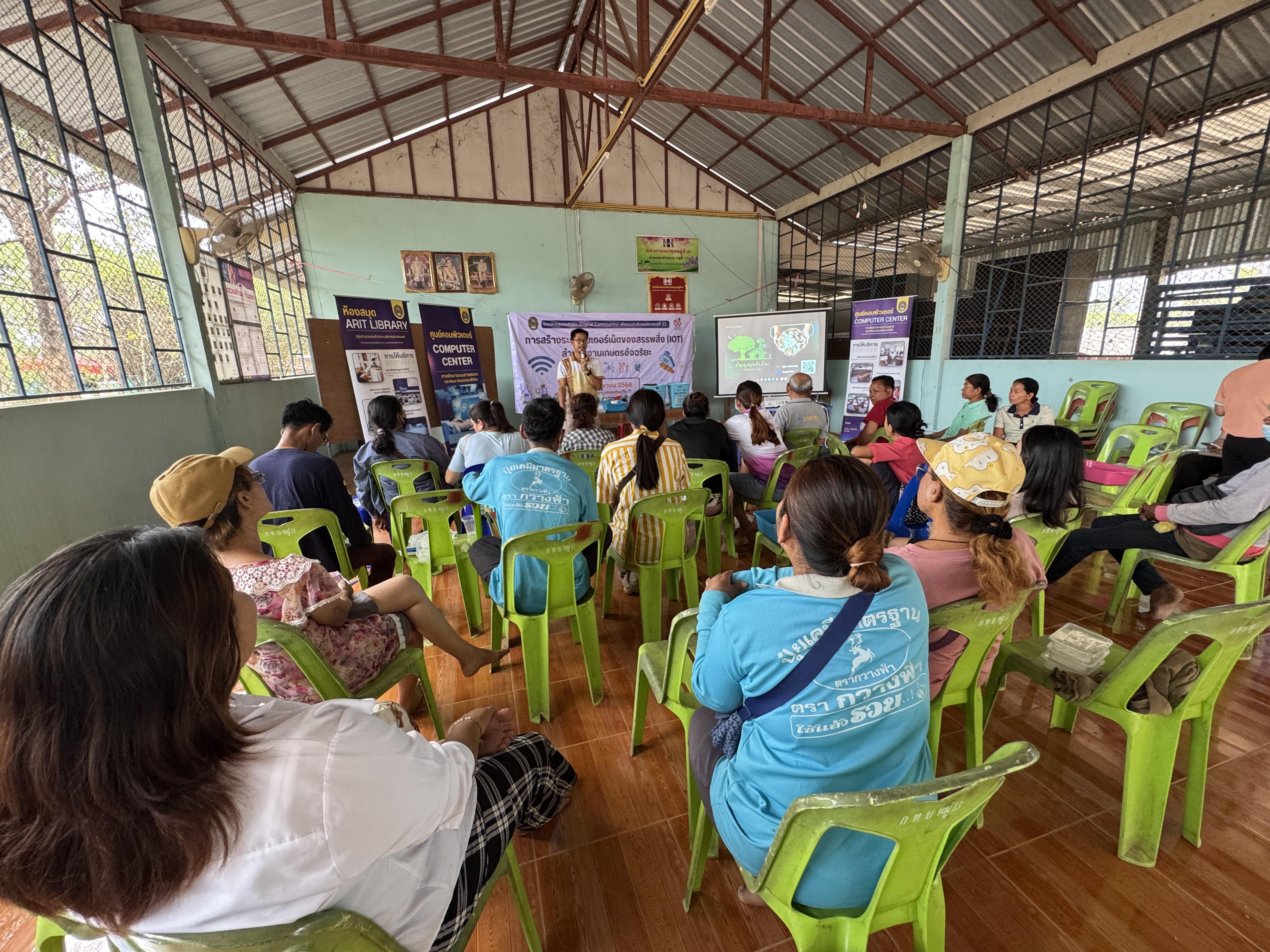 101. วันที่ 10 เมษายน 2568 เรื่อง การสร้างระบบอินเตอร์เน็ตของสรรพสิ่ง (IOT) สำหรับงานเกษตรอัจฉริยะ (Smart Farm) สำหรับประชาชนทั่วไป บ้านคลองหัวแหวน