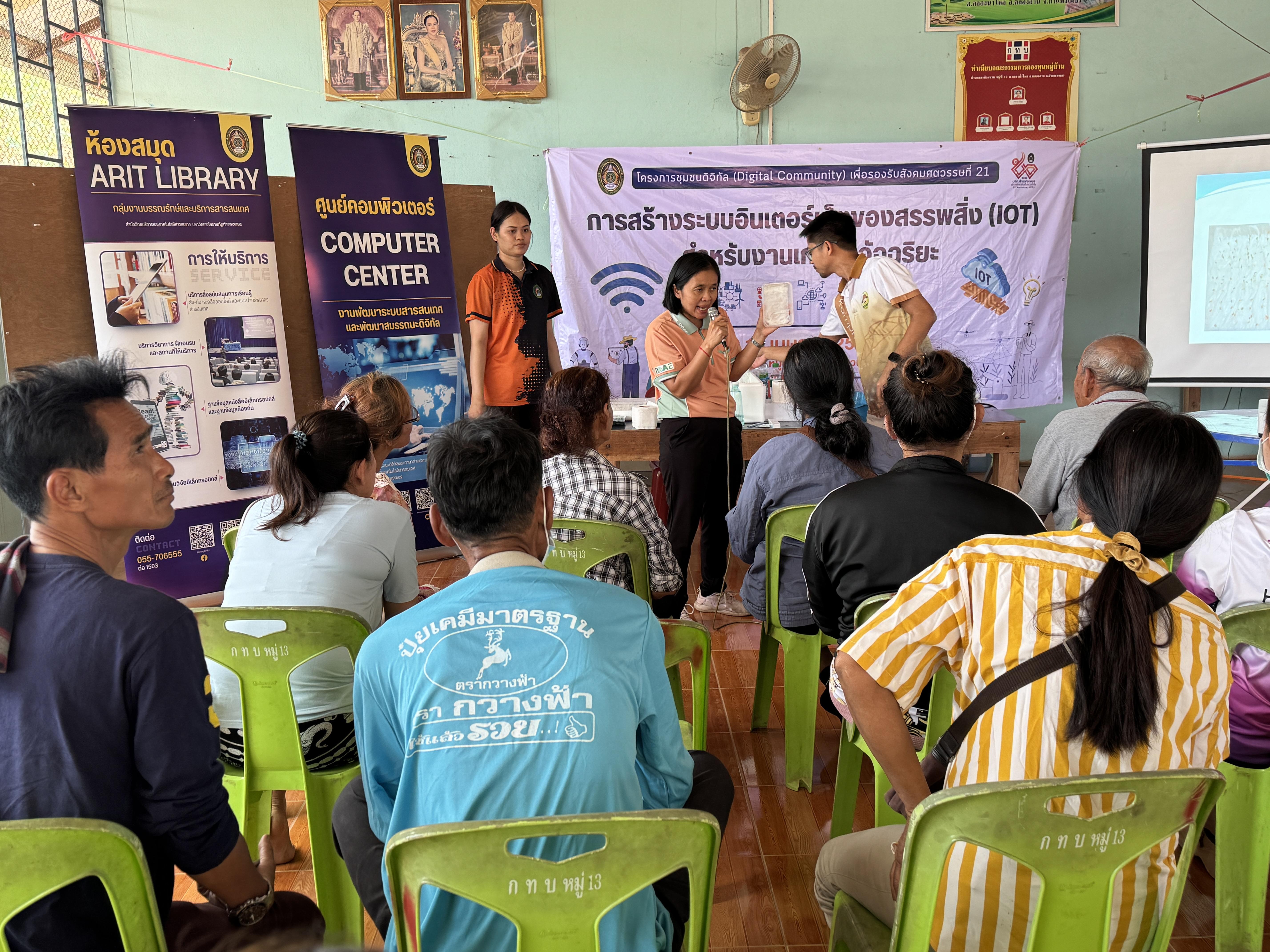 121. วันที่ 10 เมษายน 2568 เรื่อง การสร้างระบบอินเตอร์เน็ตของสรรพสิ่ง (IOT) สำหรับงานเกษตรอัจฉริยะ (Smart Farm) สำหรับประชาชนทั่วไป บ้านคลองหัวแหวน