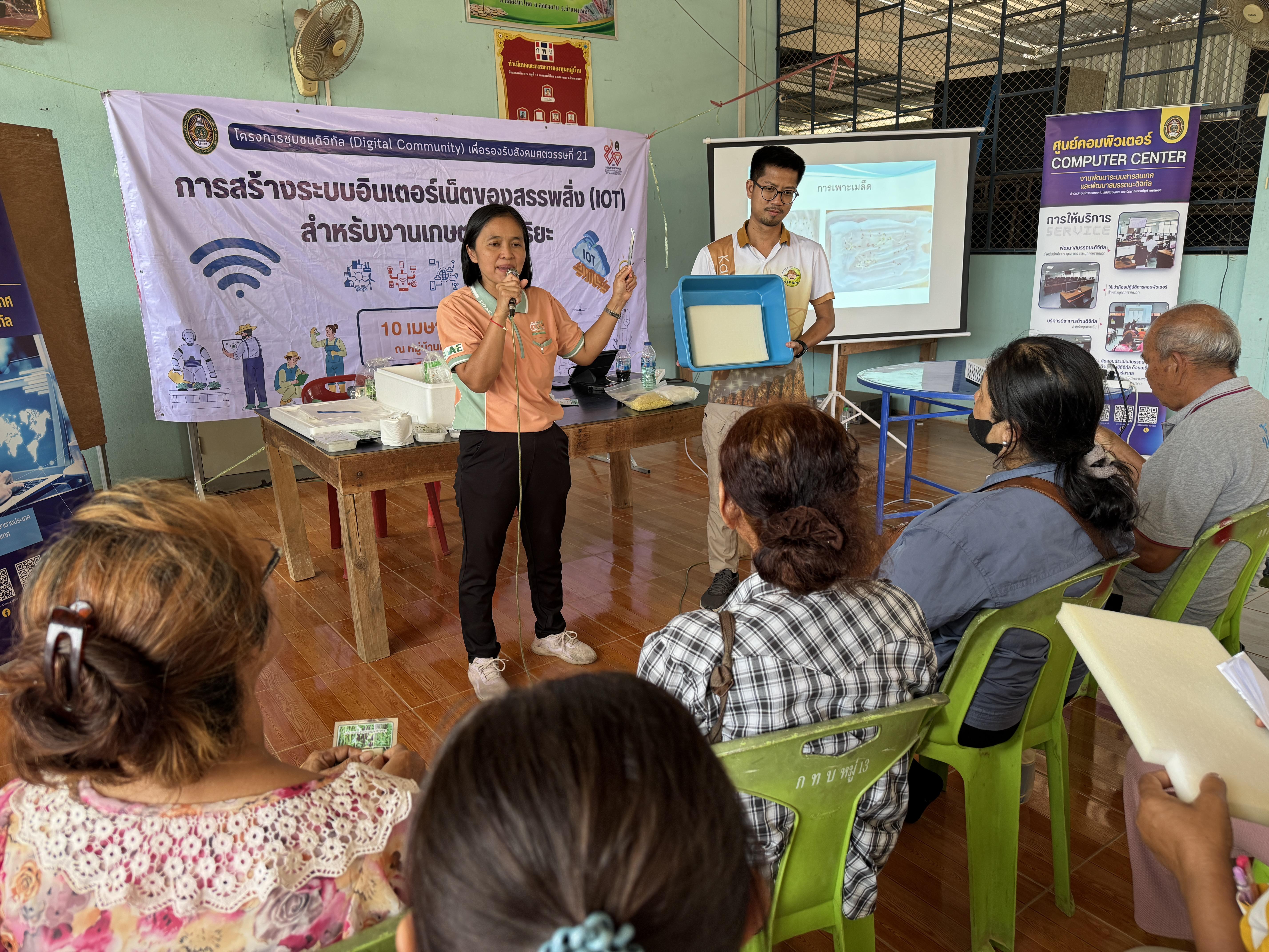 128. วันที่ 10 เมษายน 2568 เรื่อง การสร้างระบบอินเตอร์เน็ตของสรรพสิ่ง (IOT) สำหรับงานเกษตรอัจฉริยะ (Smart Farm) สำหรับประชาชนทั่วไป บ้านคลองหัวแหวน