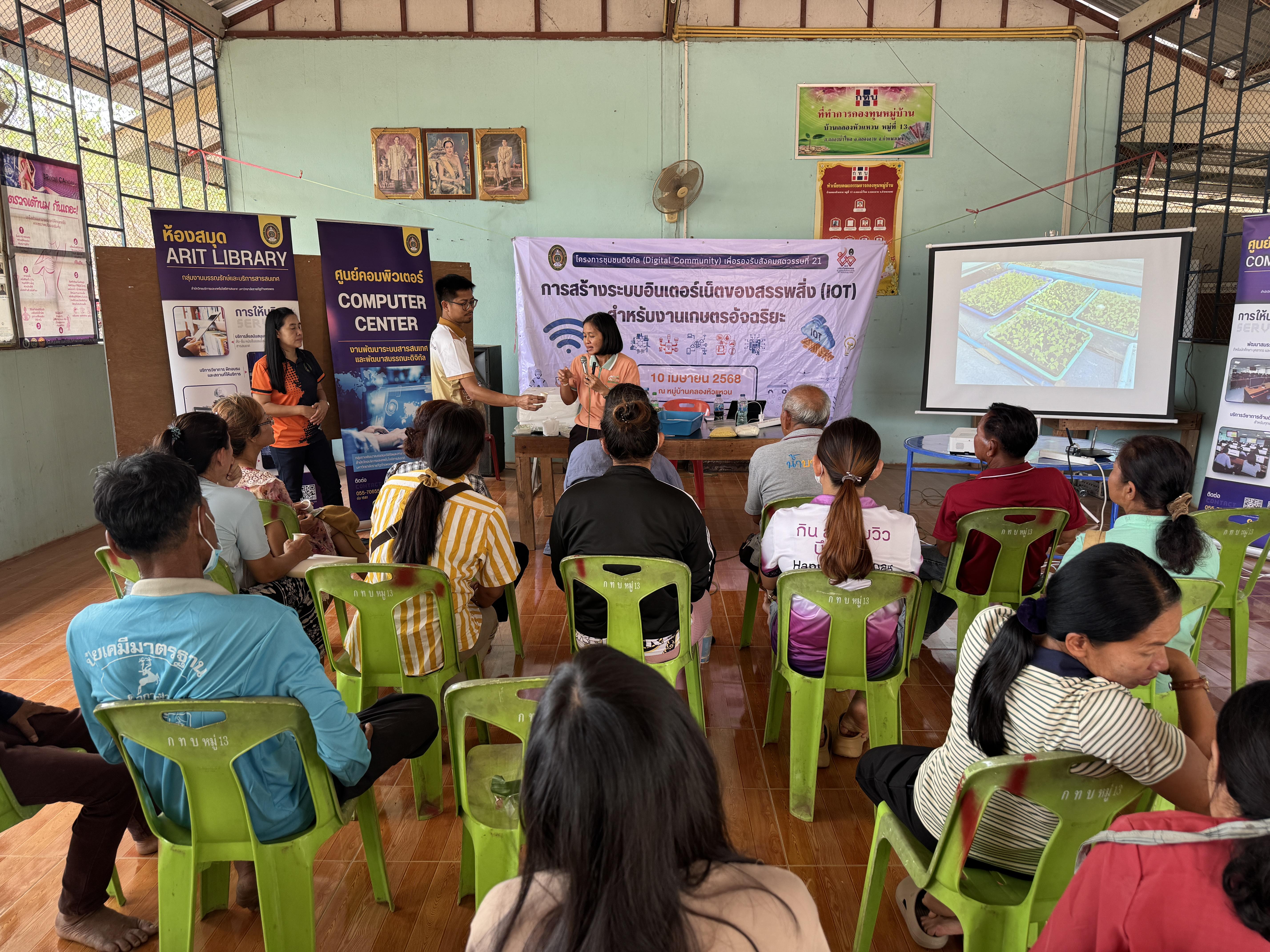 149. วันที่ 10 เมษายน 2568 เรื่อง การสร้างระบบอินเตอร์เน็ตของสรรพสิ่ง (IOT) สำหรับงานเกษตรอัจฉริยะ (Smart Farm) สำหรับประชาชนทั่วไป บ้านคลองหัวแหวน