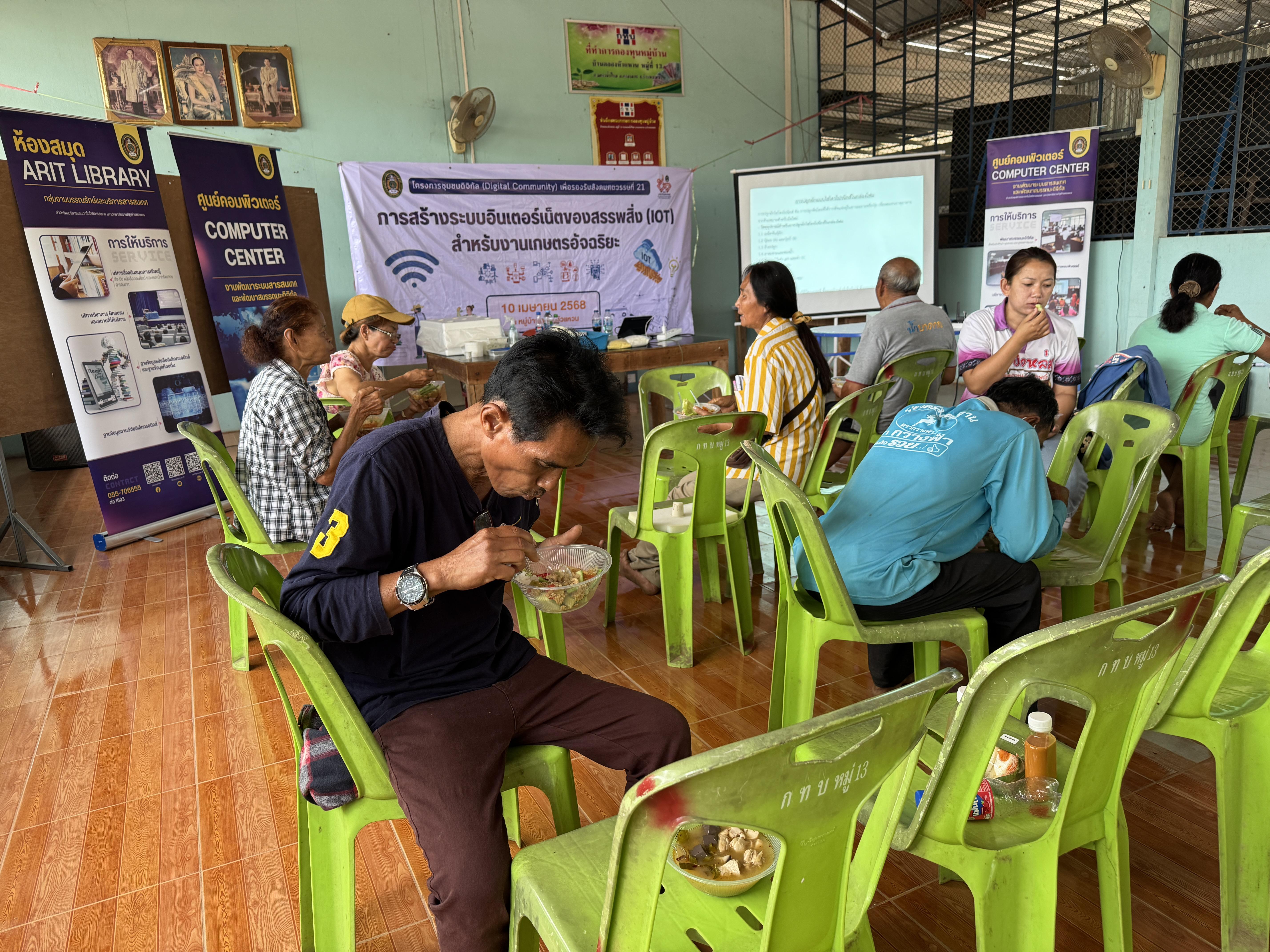 175. วันที่ 10 เมษายน 2568 เรื่อง การสร้างระบบอินเตอร์เน็ตของสรรพสิ่ง (IOT) สำหรับงานเกษตรอัจฉริยะ (Smart Farm) สำหรับประชาชนทั่วไป บ้านคลองหัวแหวน