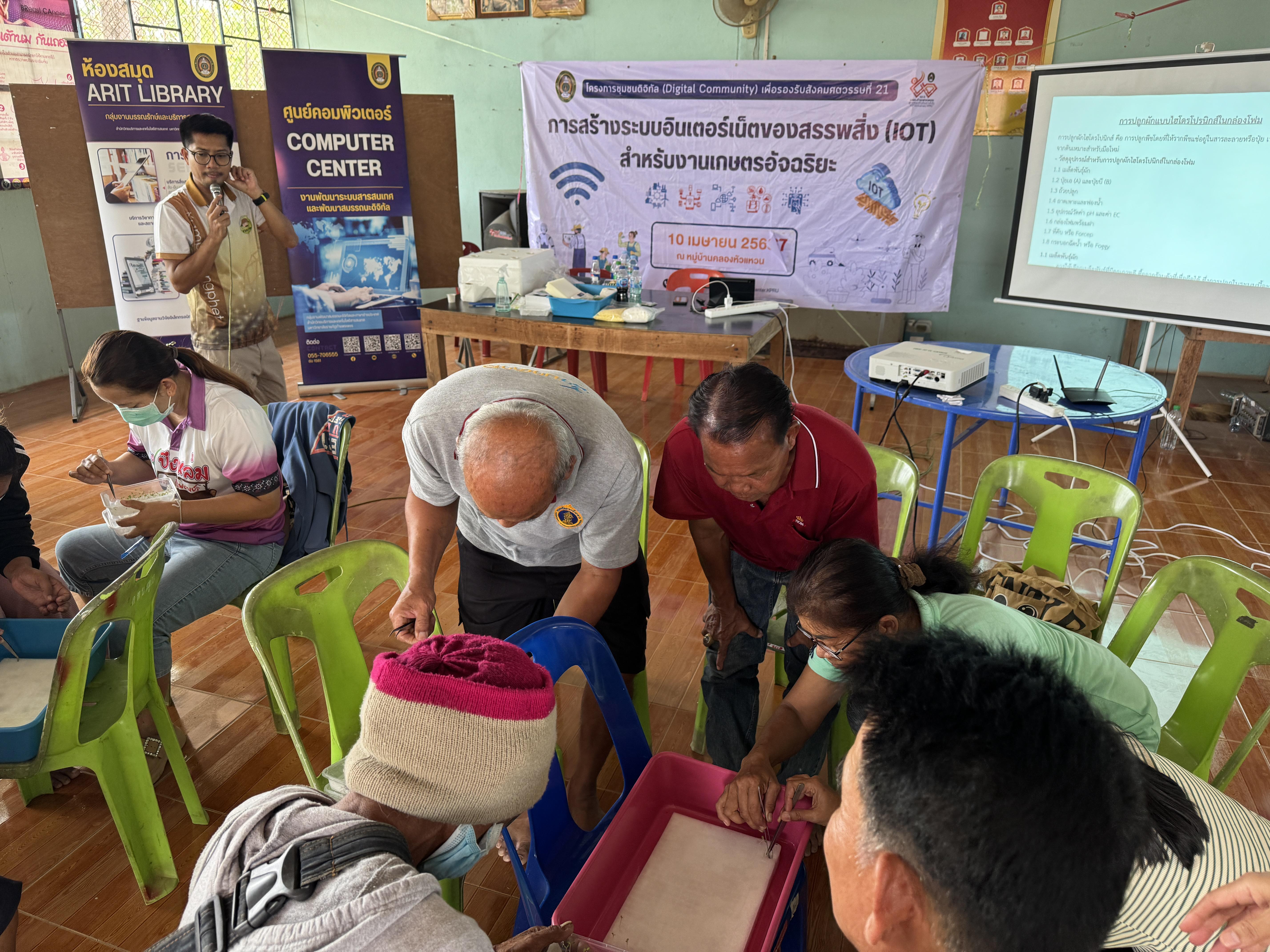 178. วันที่ 10 เมษายน 2568 เรื่อง การสร้างระบบอินเตอร์เน็ตของสรรพสิ่ง (IOT) สำหรับงานเกษตรอัจฉริยะ (Smart Farm) สำหรับประชาชนทั่วไป บ้านคลองหัวแหวน