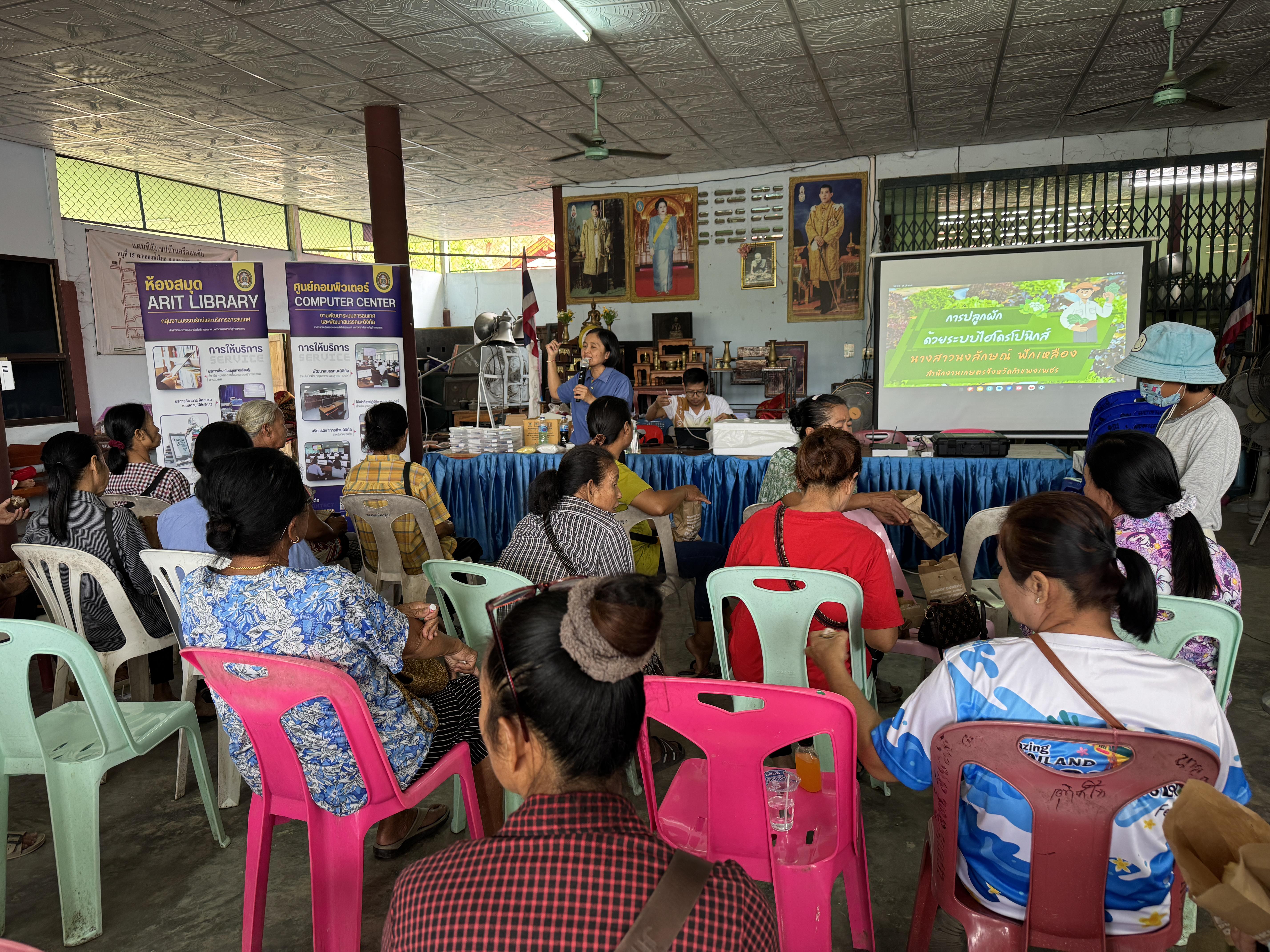 2. วันที่ 11 เมษายน 2568 เรื่อง การสร้างระบบอินเตอร์เน็ตของสรรพสิ่ง (IOT) สำหรับงานเกษตรอัจฉริยะ (Smart Farm) สำหรับประชาชนทั่วไป บ้านศรีดอนชัย