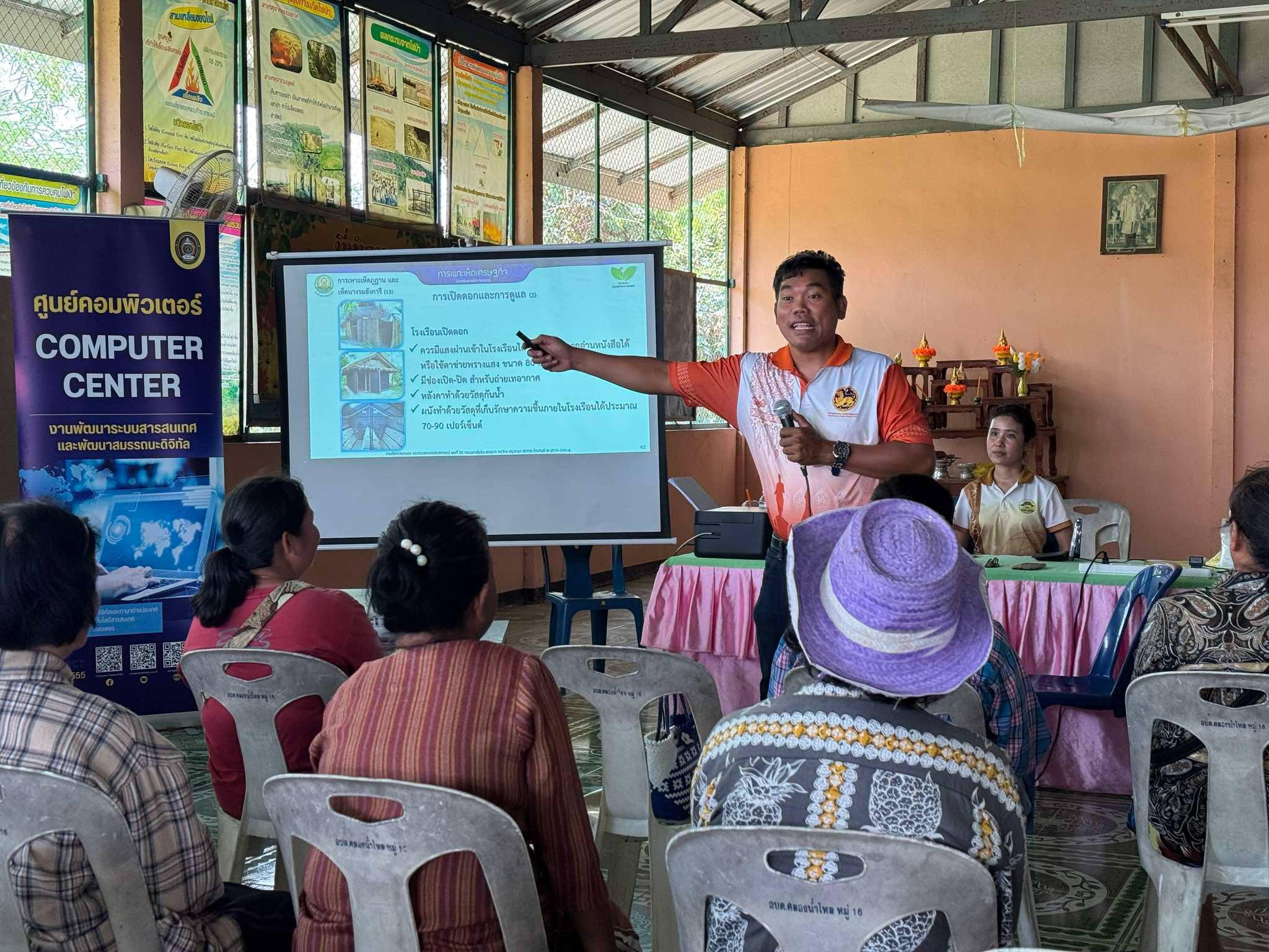 3. วันที่ 21 เมษายน 2568 เรื่อง การสร้างระบบอินเตอร์เน็ตของสรรพสิ่ง (IOT) สำหรับงานเกษตรอัจฉริยะ (Smart Farm) สำหรับประชาชนทั่วไป บ้านสามัคคีธรรม