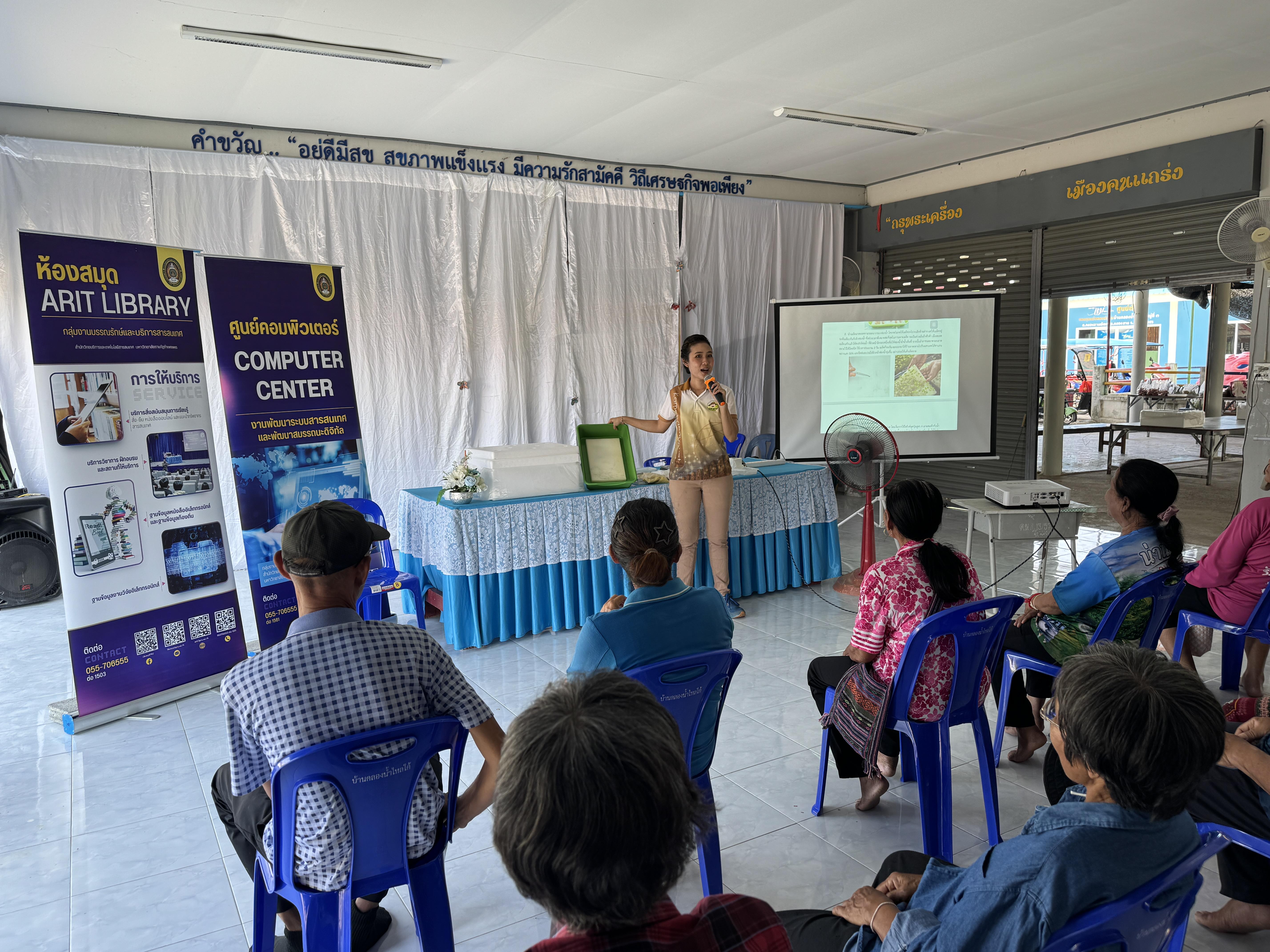 1. วันที่ 24 เมษายน 2568 เรื่อง การสร้างระบบอินเตอร์เน็ตของสรรพสิ่ง (IOT) สำหรับงานเกษตรอัจฉริยะ (Smart Farm) สำหรับประชาชนทั่วไป