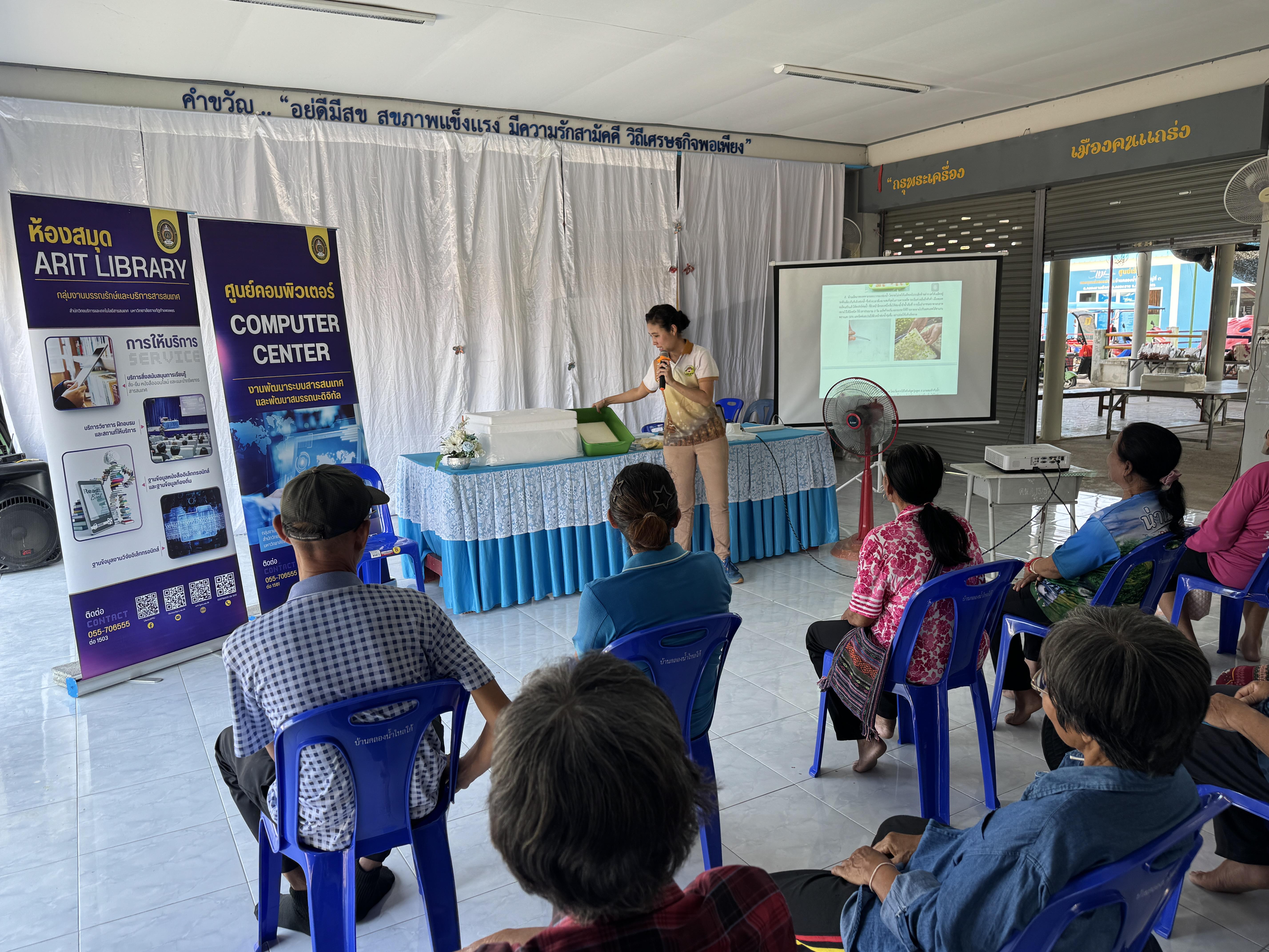 2. วันที่ 24 เมษายน 2568 เรื่อง การสร้างระบบอินเตอร์เน็ตของสรรพสิ่ง (IOT) สำหรับงานเกษตรอัจฉริยะ (Smart Farm) สำหรับประชาชนทั่วไป