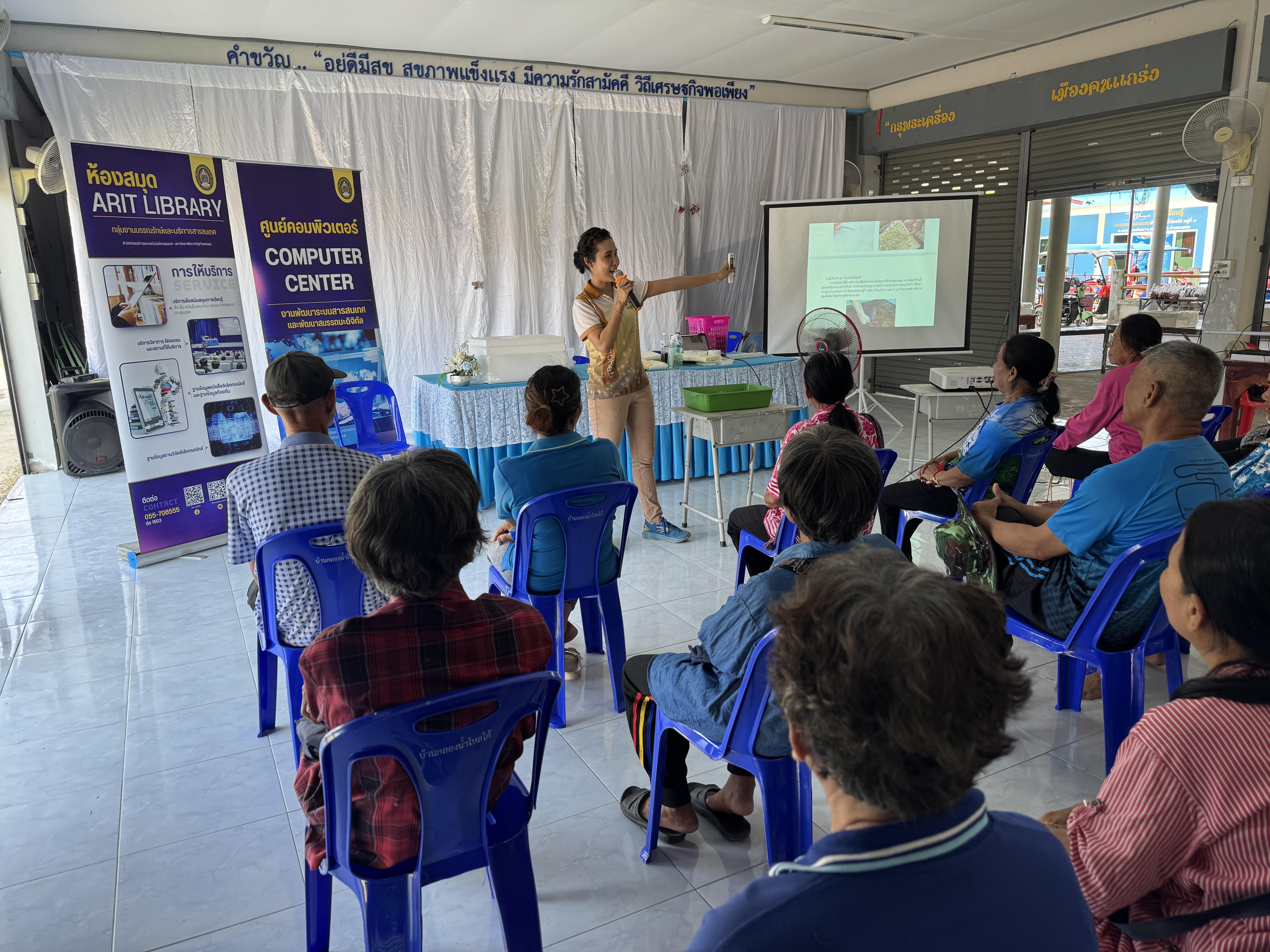 17. วันที่ 24 เมษายน 2568 เรื่อง การสร้างระบบอินเตอร์เน็ตของสรรพสิ่ง (IOT) สำหรับงานเกษตรอัจฉริยะ (Smart Farm) สำหรับประชาชนทั่วไป