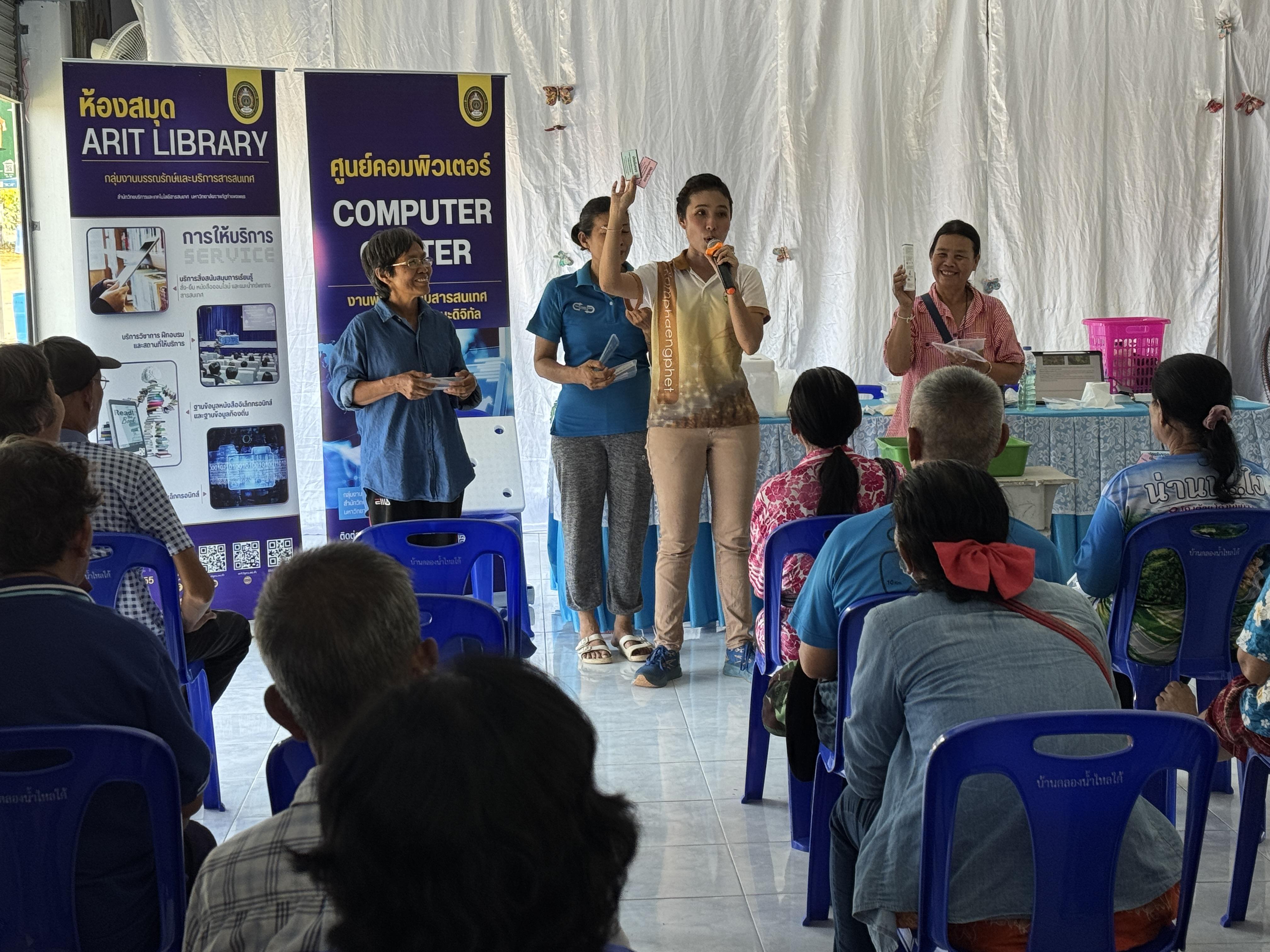 45. วันที่ 24 เมษายน 2568 เรื่อง การสร้างระบบอินเตอร์เน็ตของสรรพสิ่ง (IOT) สำหรับงานเกษตรอัจฉริยะ (Smart Farm) สำหรับประชาชนทั่วไป