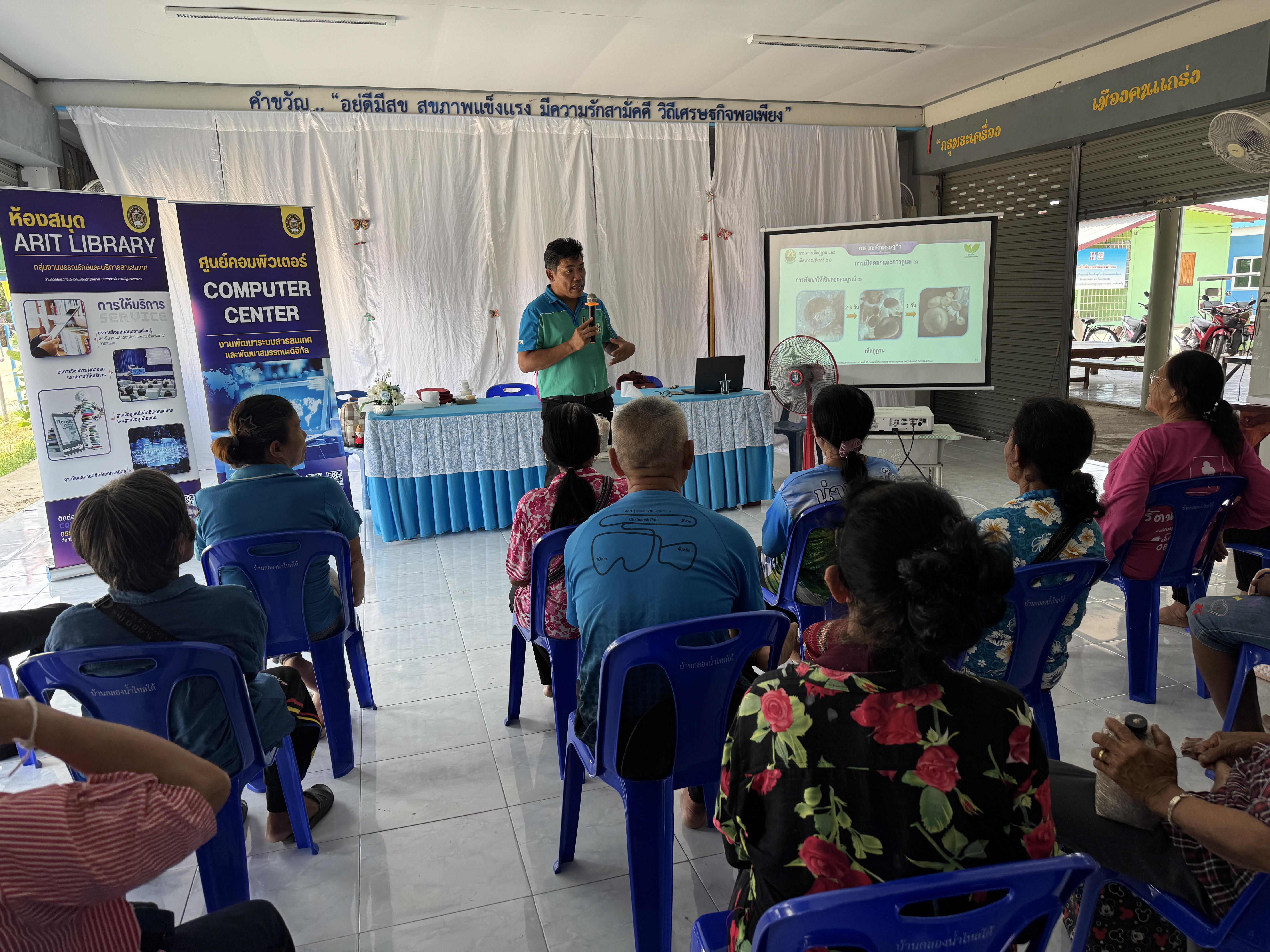 76. วันที่ 24 เมษายน 2568 เรื่อง การสร้างระบบอินเตอร์เน็ตของสรรพสิ่ง (IOT) สำหรับงานเกษตรอัจฉริยะ (Smart Farm) สำหรับประชาชนทั่วไป