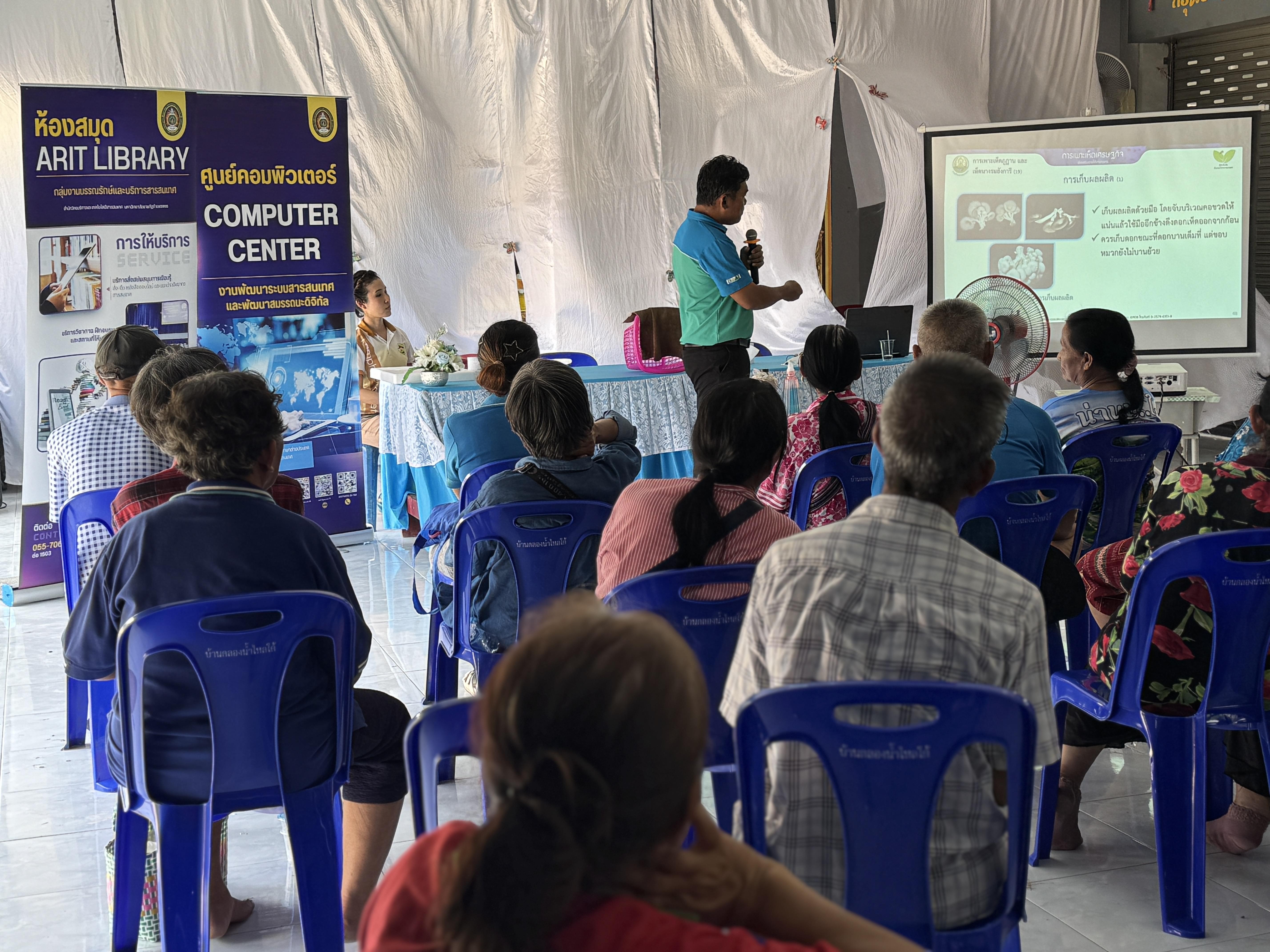 209. วันที่ 24 เมษายน 2568 เรื่อง การสร้างระบบอินเตอร์เน็ตของสรรพสิ่ง (IOT) สำหรับงานเกษตรอัจฉริยะ (Smart Farm) สำหรับประชาชนทั่วไป